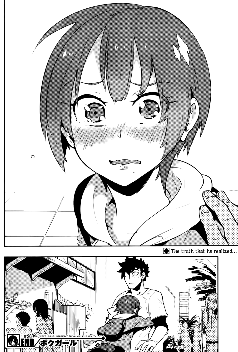 Boku Girl Chapter 26 - Page 18