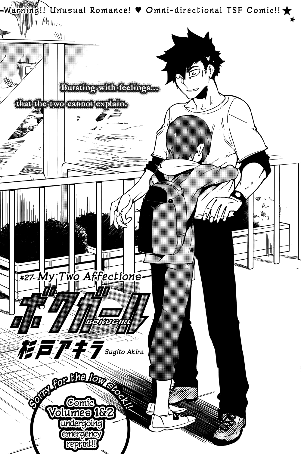 Boku Girl Chapter 27 - Page 1