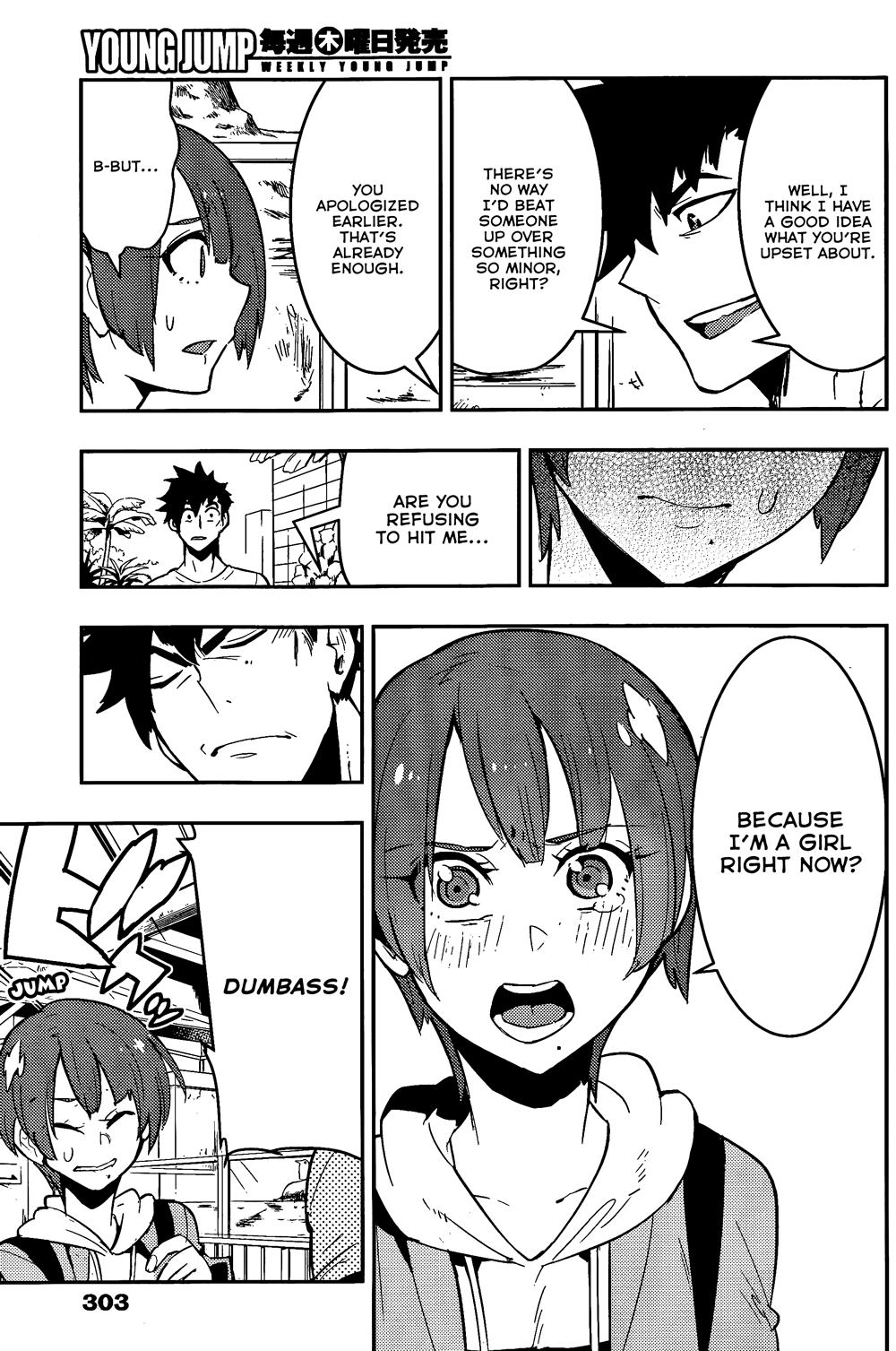 Boku Girl Chapter 27 - Page 13