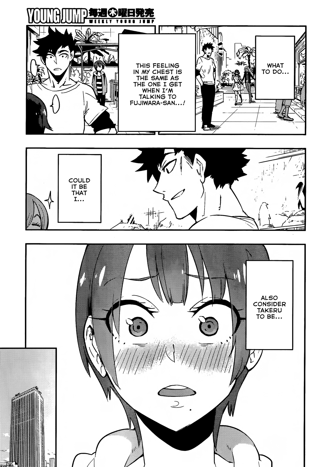 Boku Girl Chapter 27 - Page 15