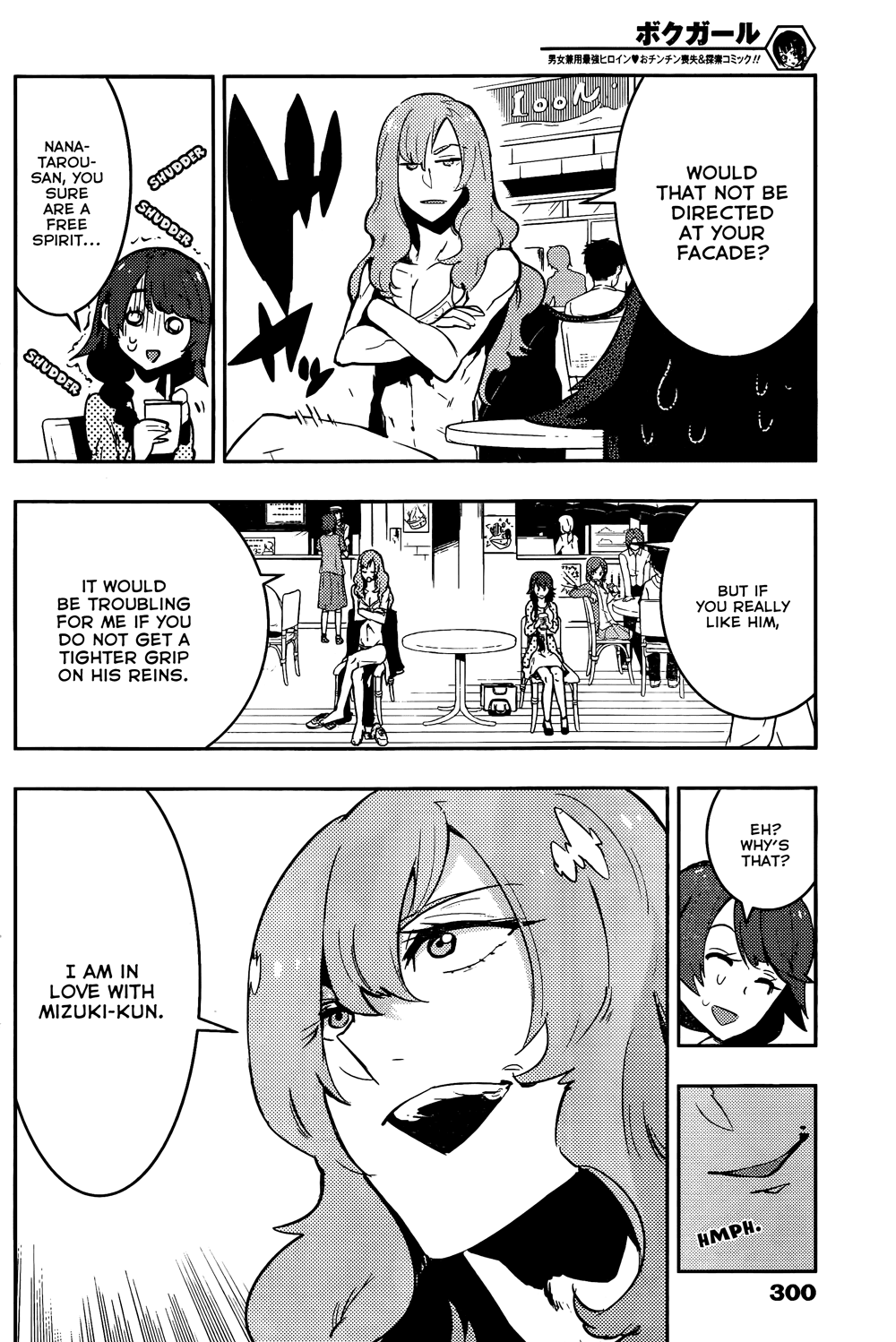 Boku Girl Chapter 27 - Page 10