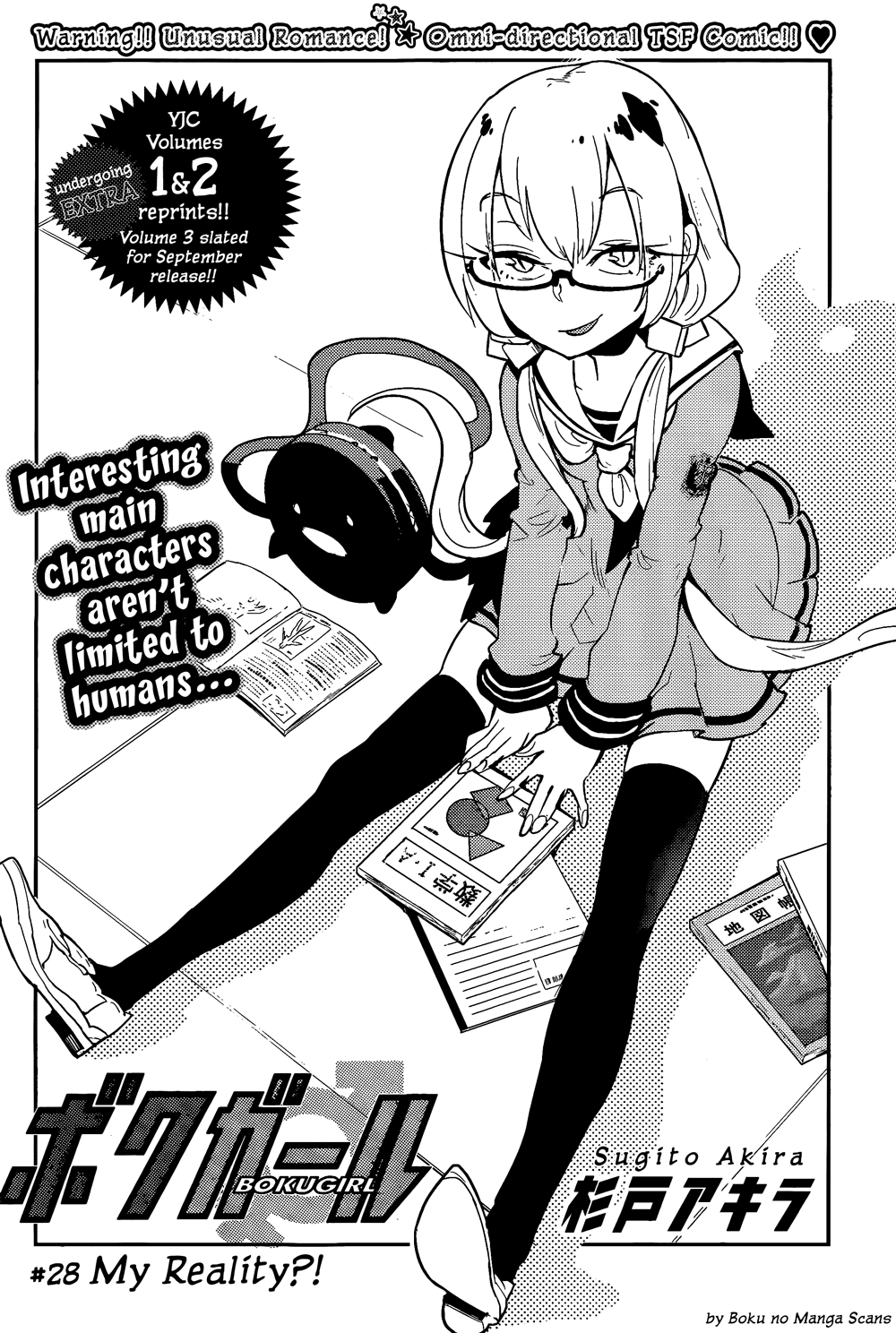 Boku Girl Chapter 28 - Page 1