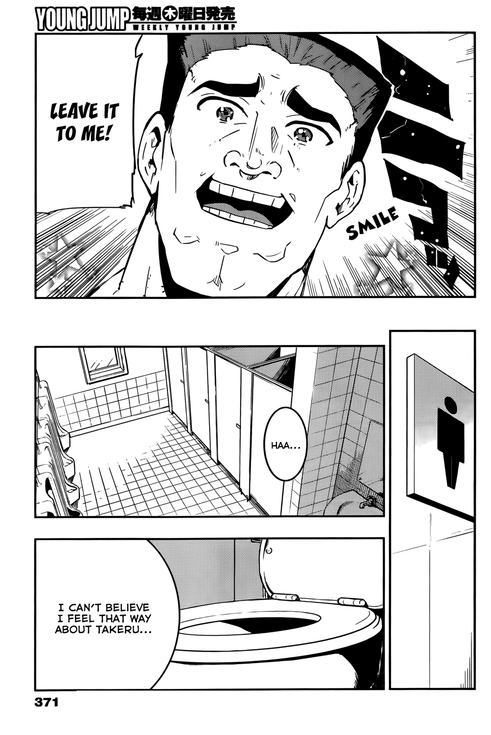 Boku Girl Chapter 28 - Page 11