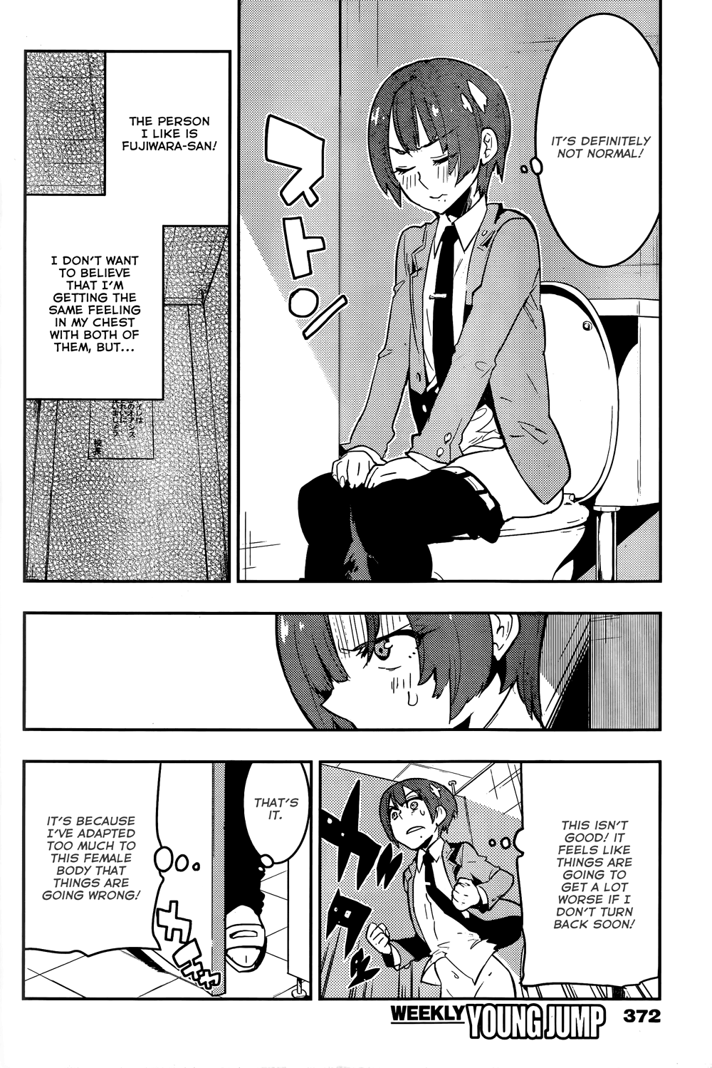 Boku Girl Chapter 28 - Page 12