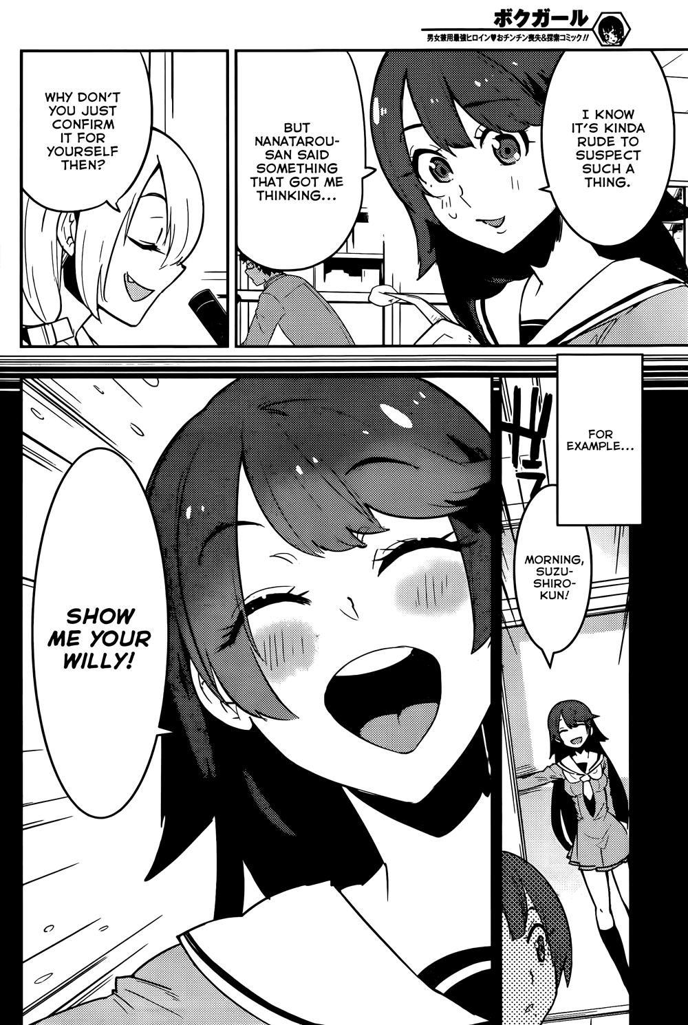 Boku Girl Chapter 28 - Page 4