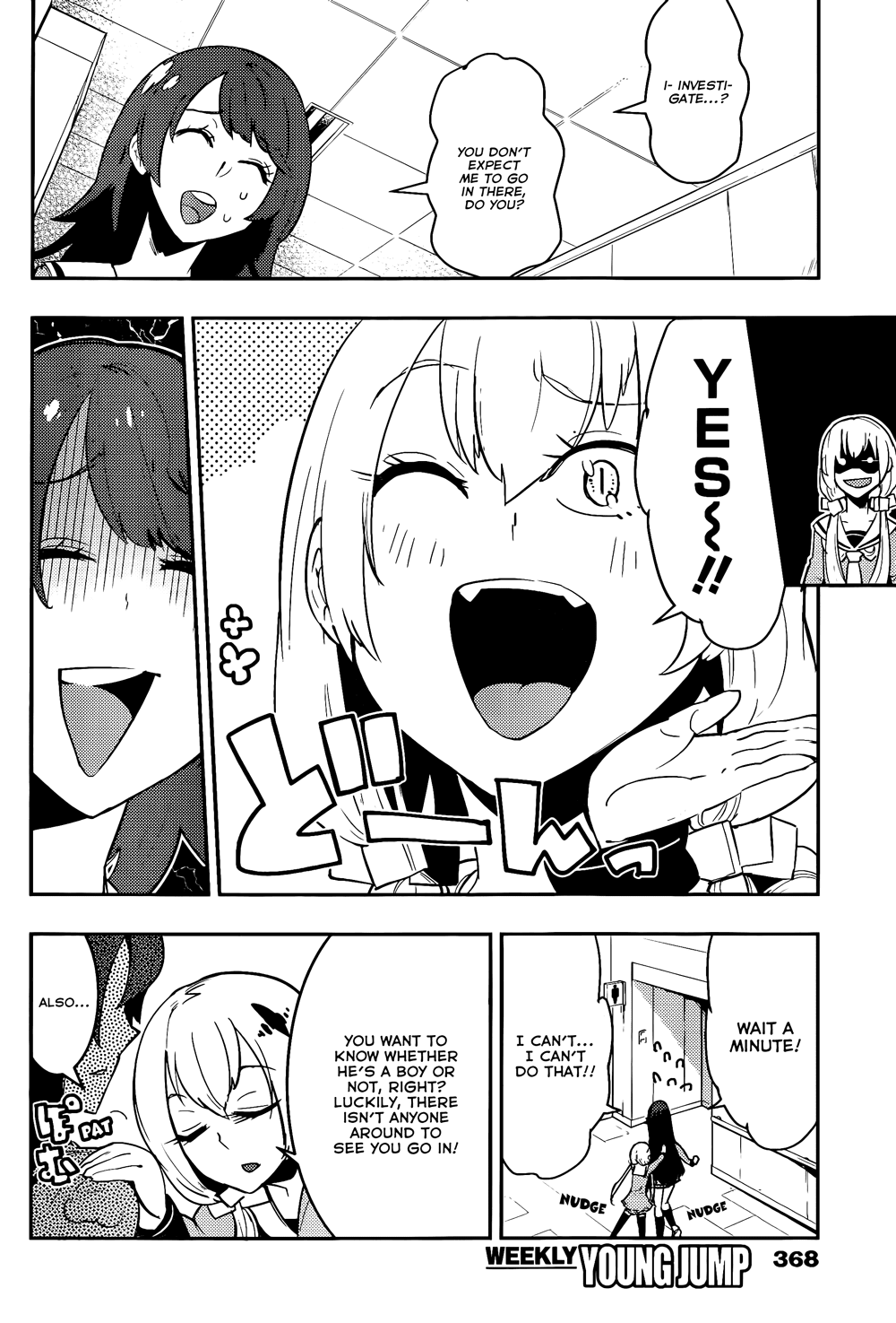 Boku Girl Chapter 28 - Page 8