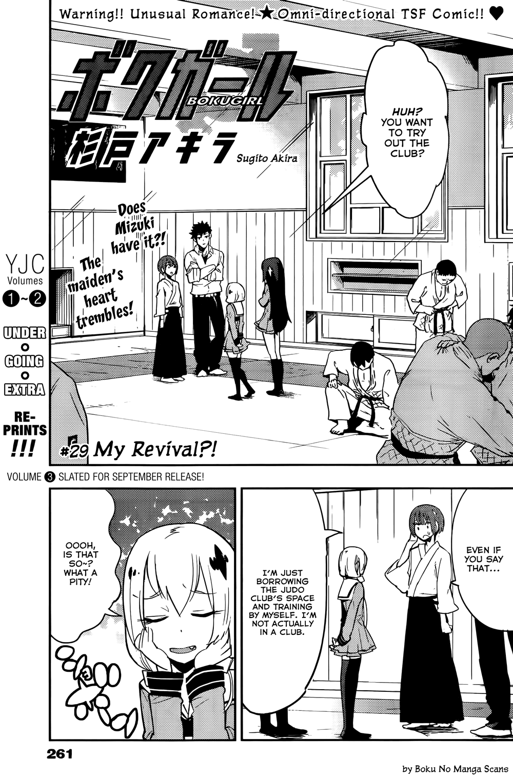 Boku Girl Chapter 29 - Page 1