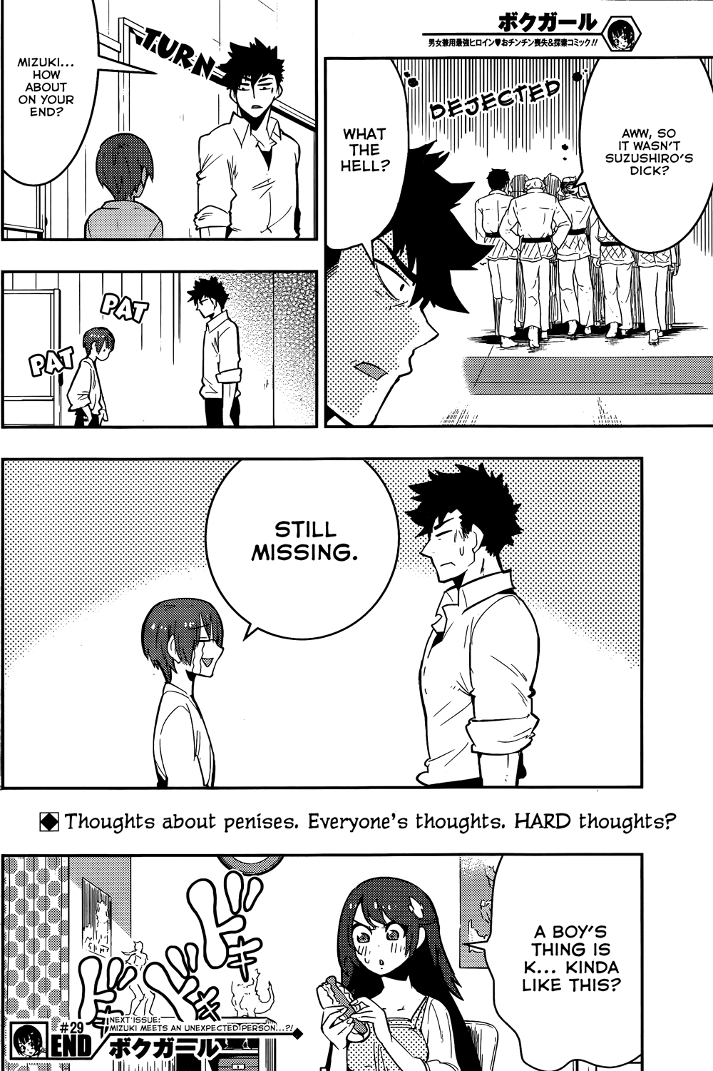Boku Girl Chapter 29 - Page 18