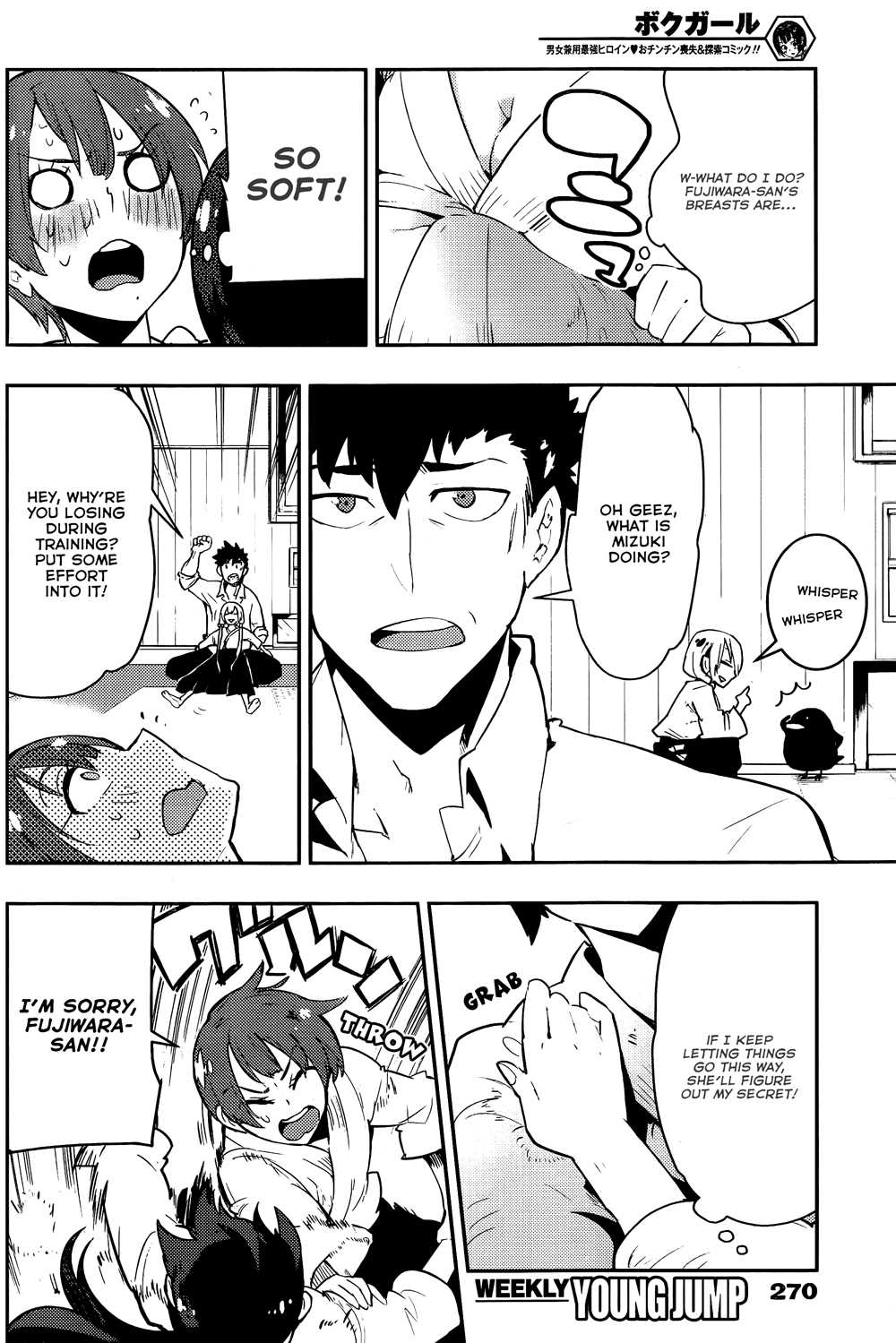 Boku Girl Chapter 29 - Page 10