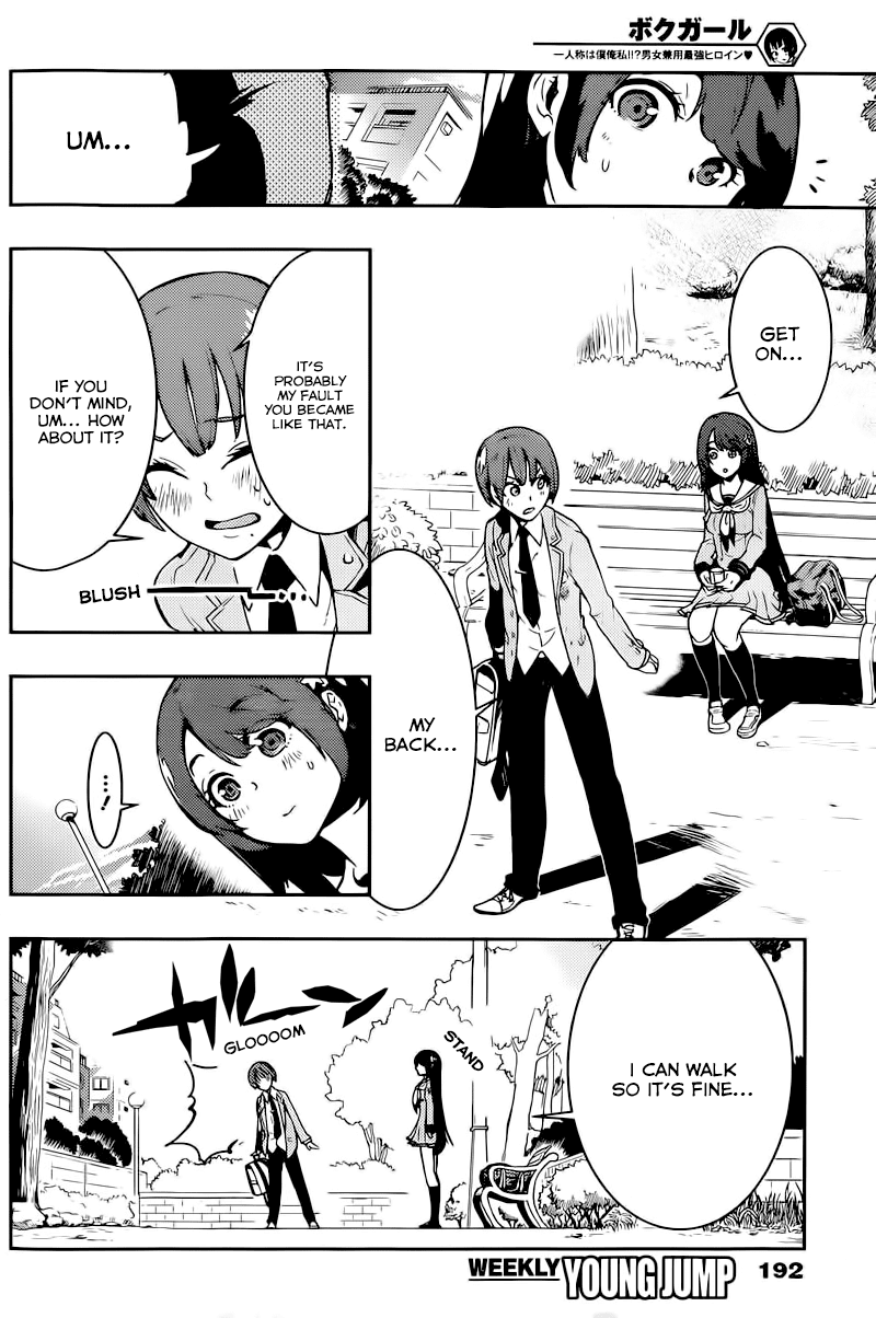 Boku Girl Chapter 3 - Page 14