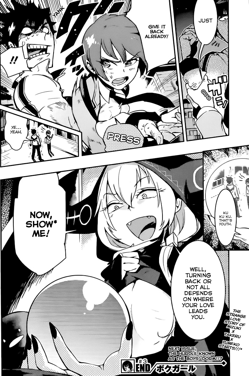 Boku Girl Chapter 3 - Page 22