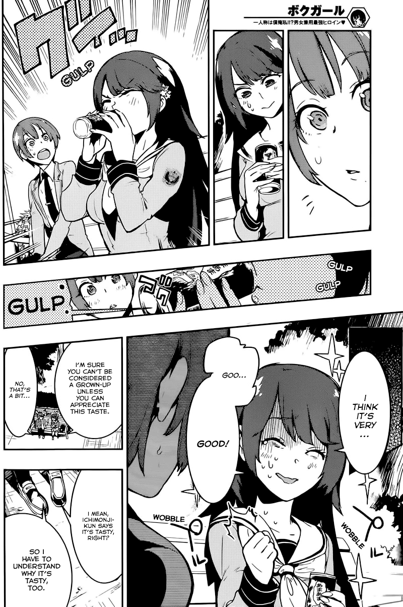 Boku Girl Chapter 3 - Page 10
