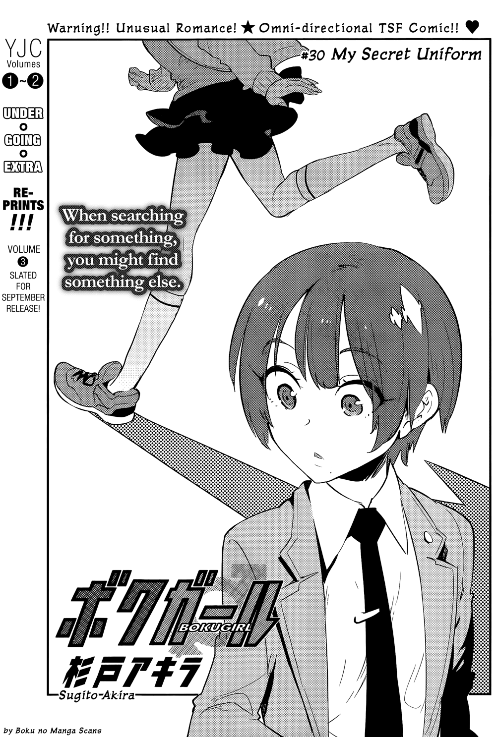 Boku Girl Chapter 30 - Page 1