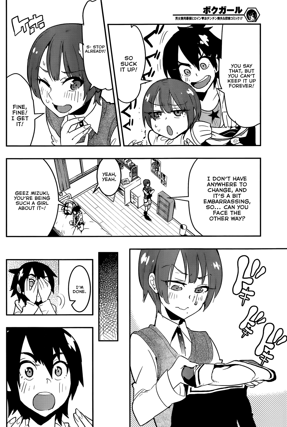 Boku Girl Chapter 30 - Page 12