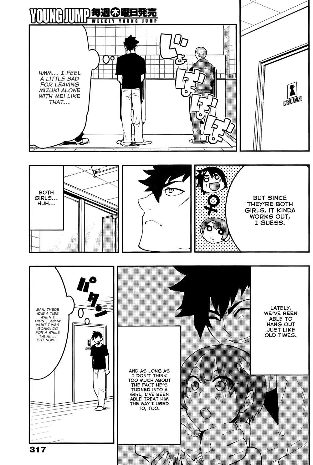 Boku Girl Chapter 30 - Page 13