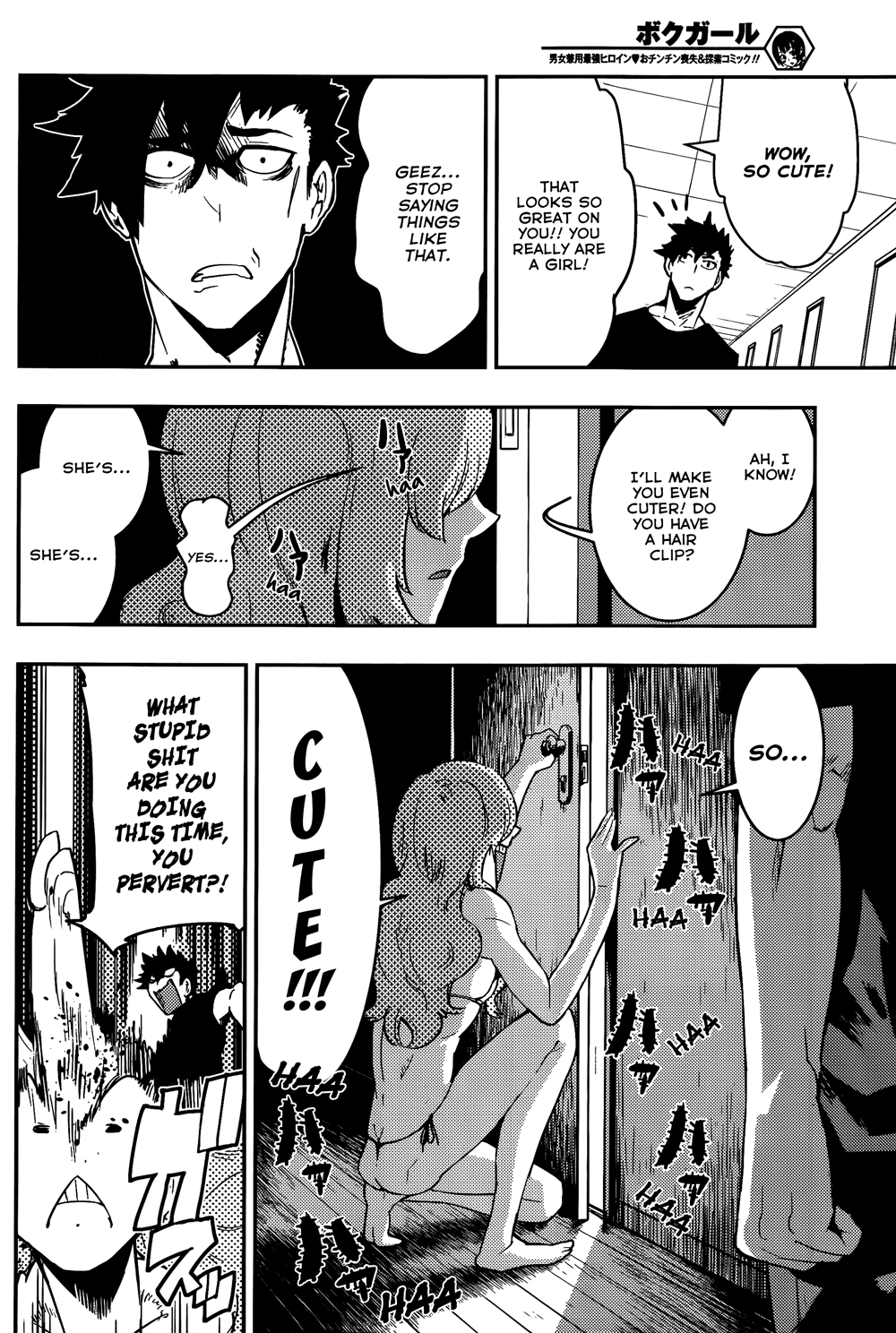 Boku Girl Chapter 30 - Page 14