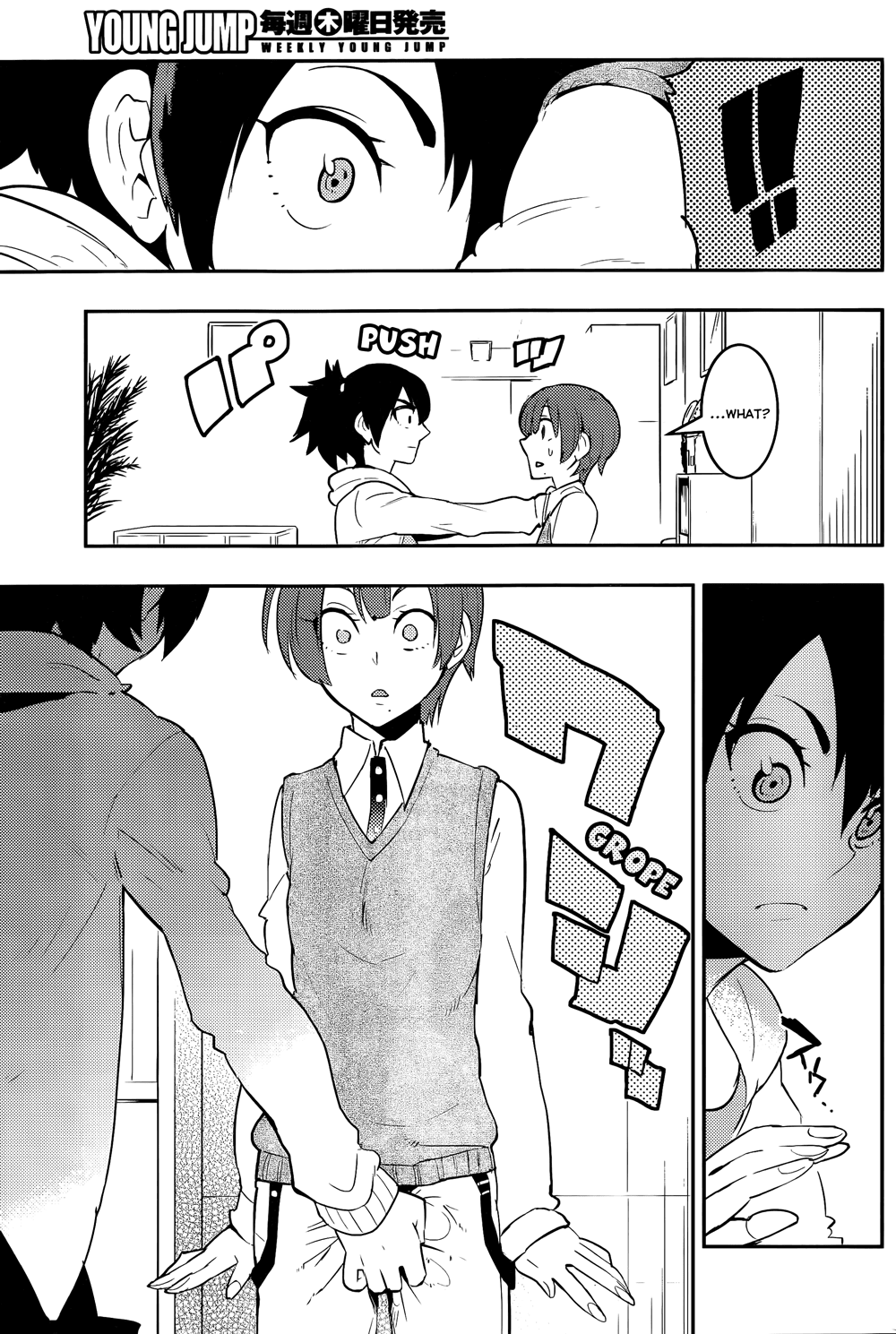 Boku Girl Chapter 30 - Page 7