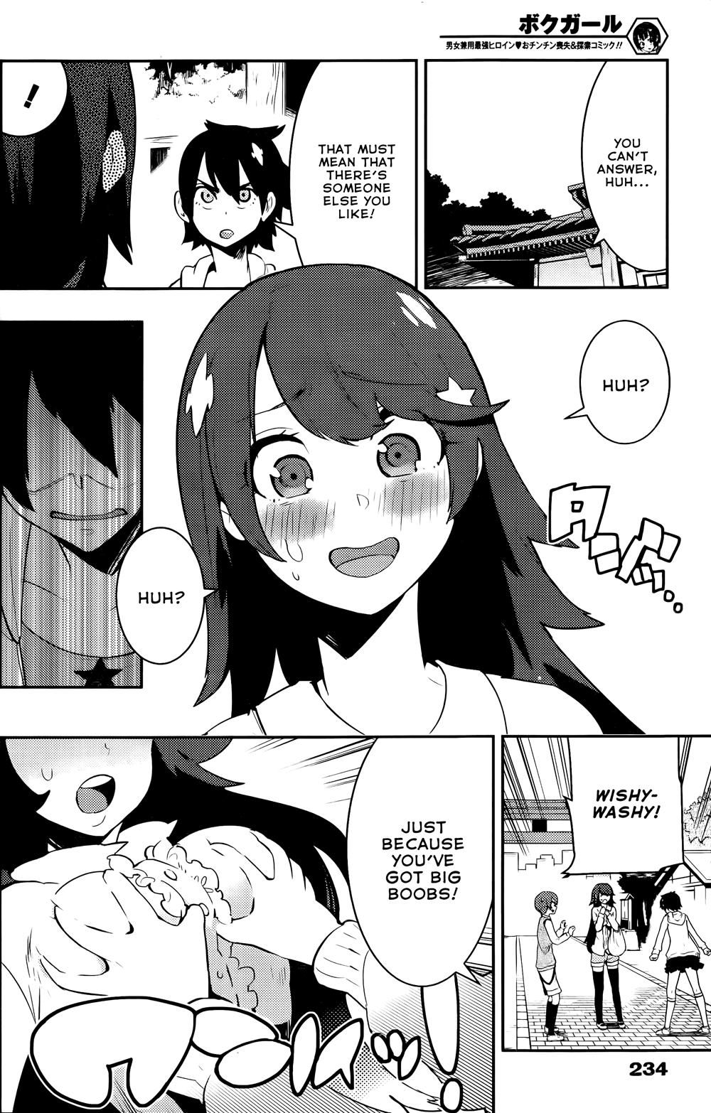 Boku Girl Chapter 31 - Page 15