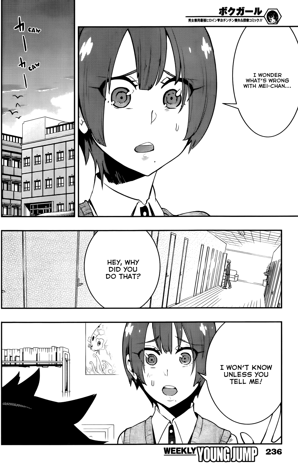 Boku Girl Chapter 31 - Page 17