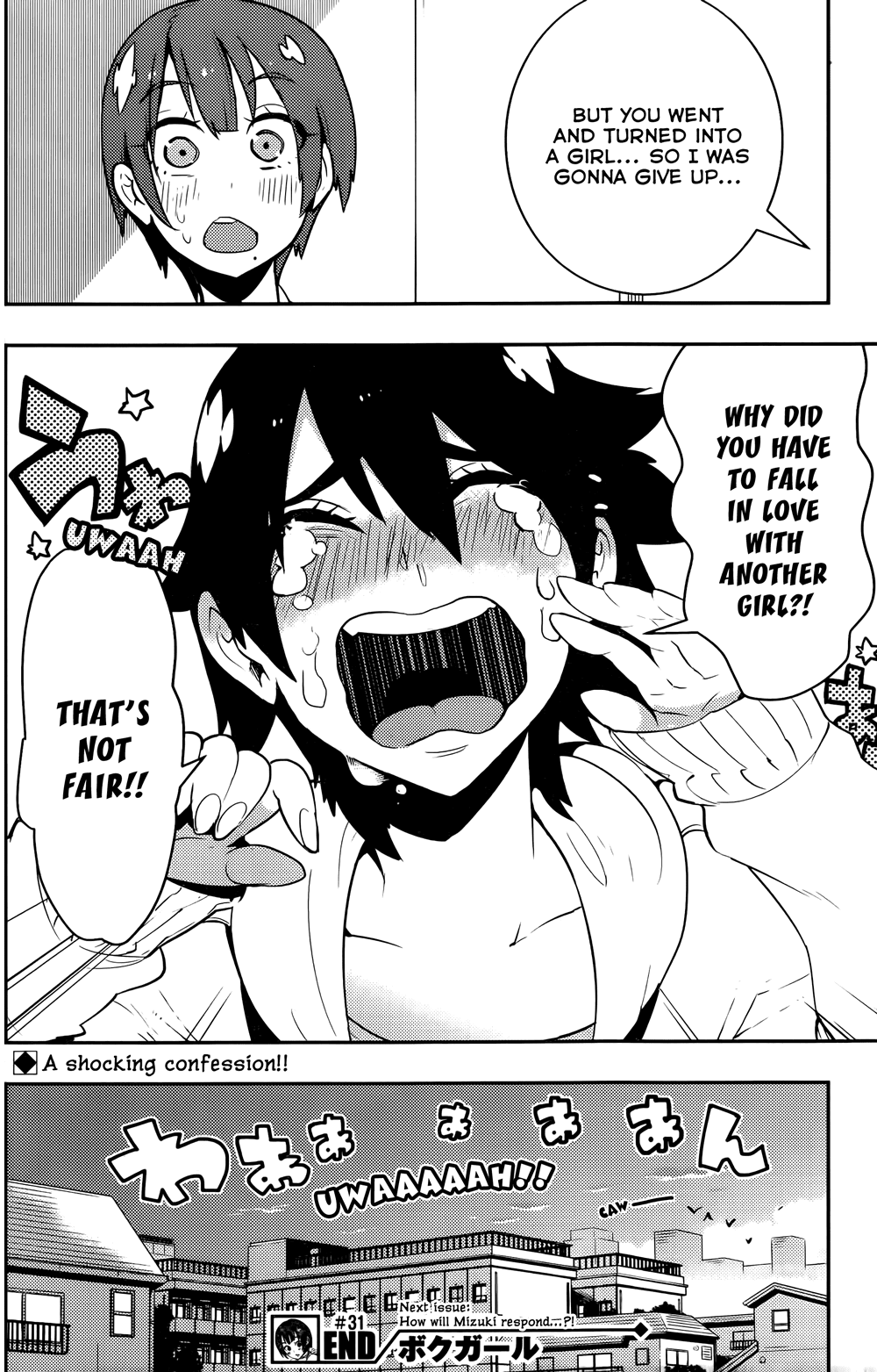 Boku Girl Chapter 31 - Page 19