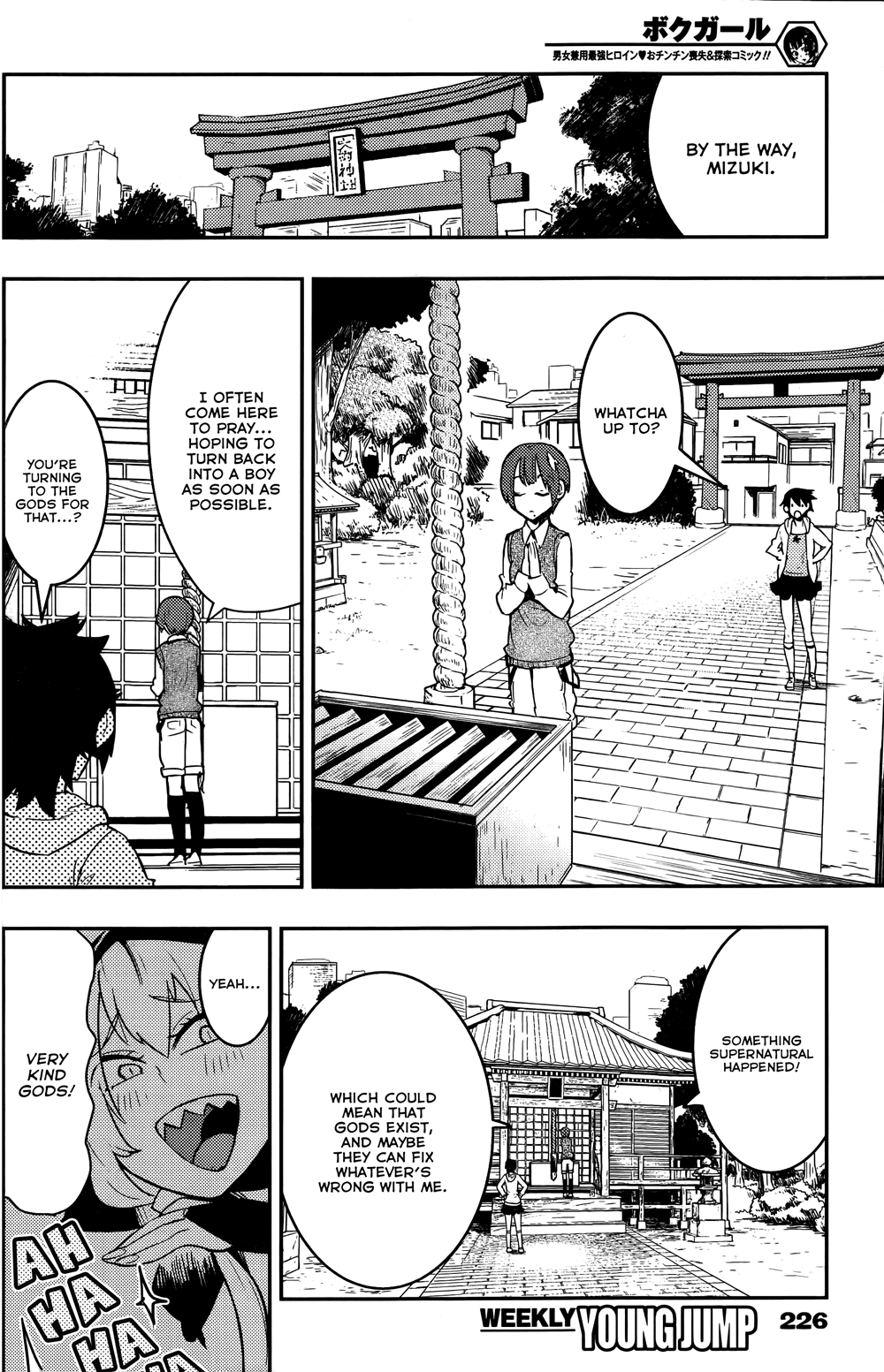 Boku Girl Chapter 31 - Page 7