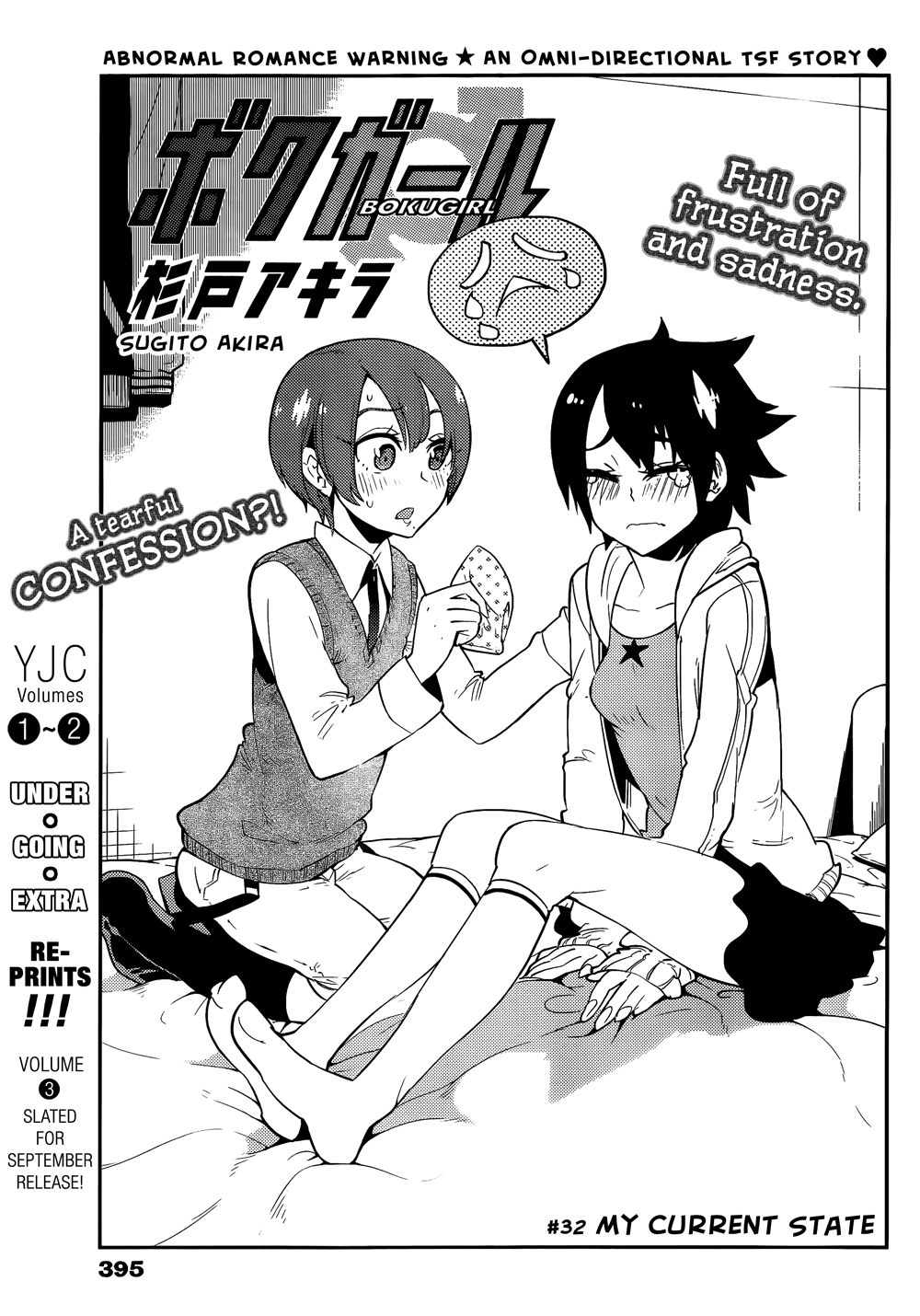 Boku Girl Chapter 32 - Page 2