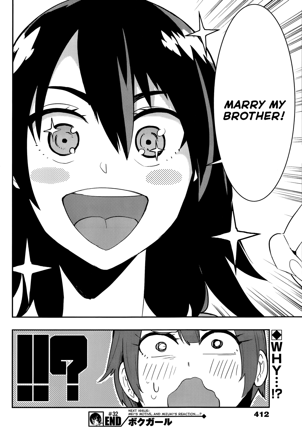 Boku Girl Chapter 32 - Page 19