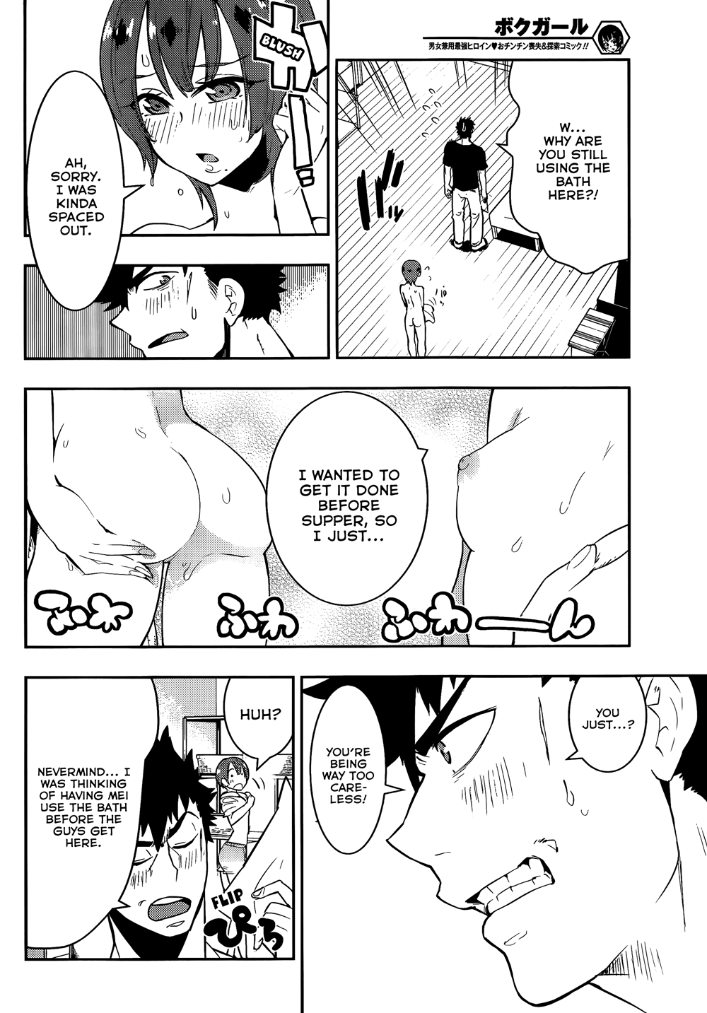 Boku Girl Chapter 32 - Page 5