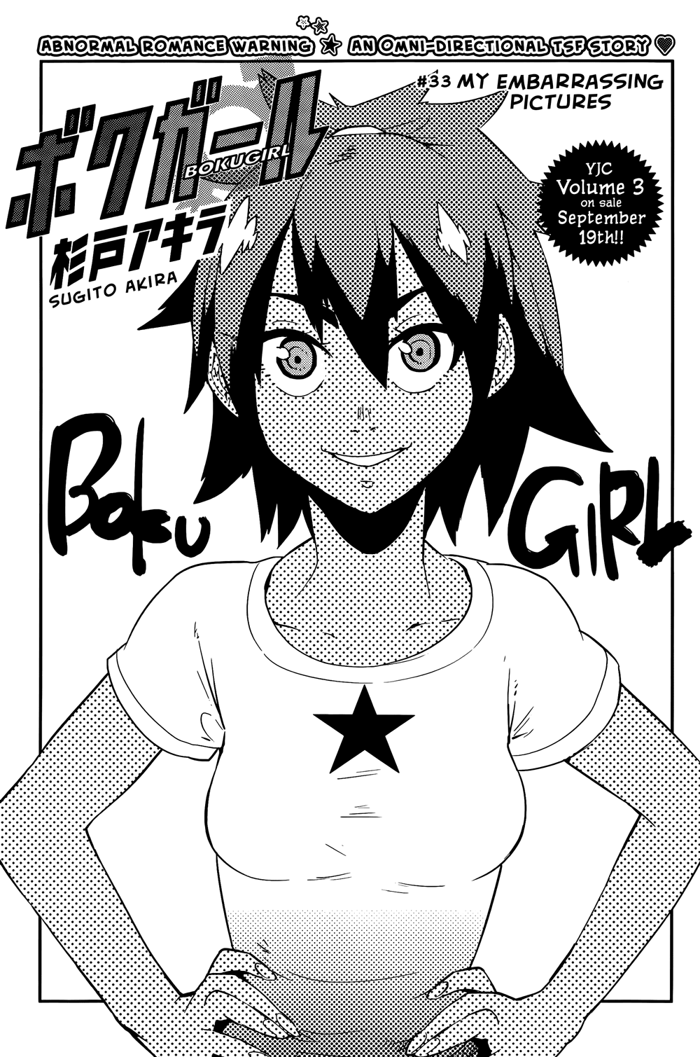 Boku Girl Chapter 33 - Page 2