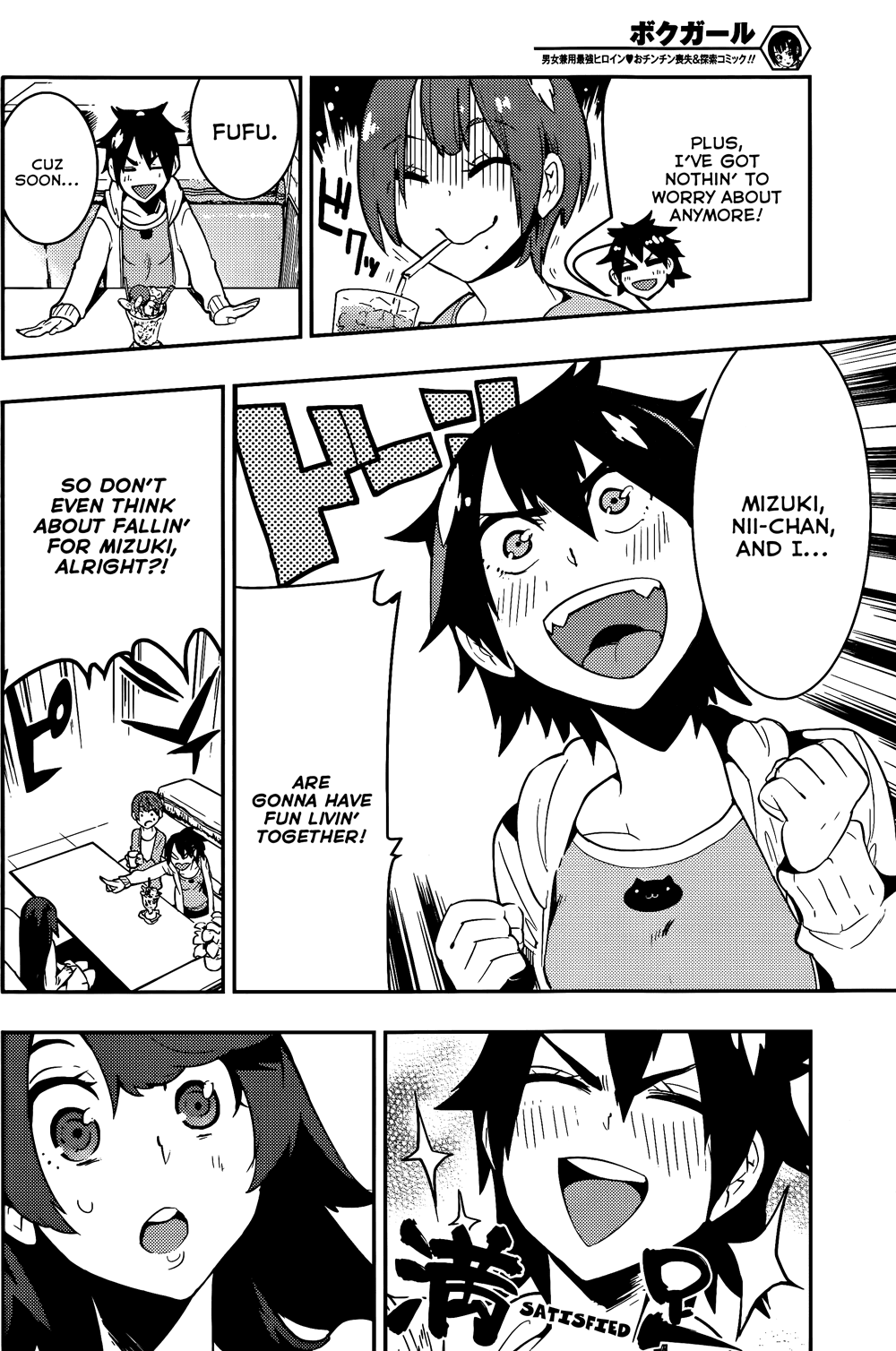 Boku Girl Chapter 33 - Page 11