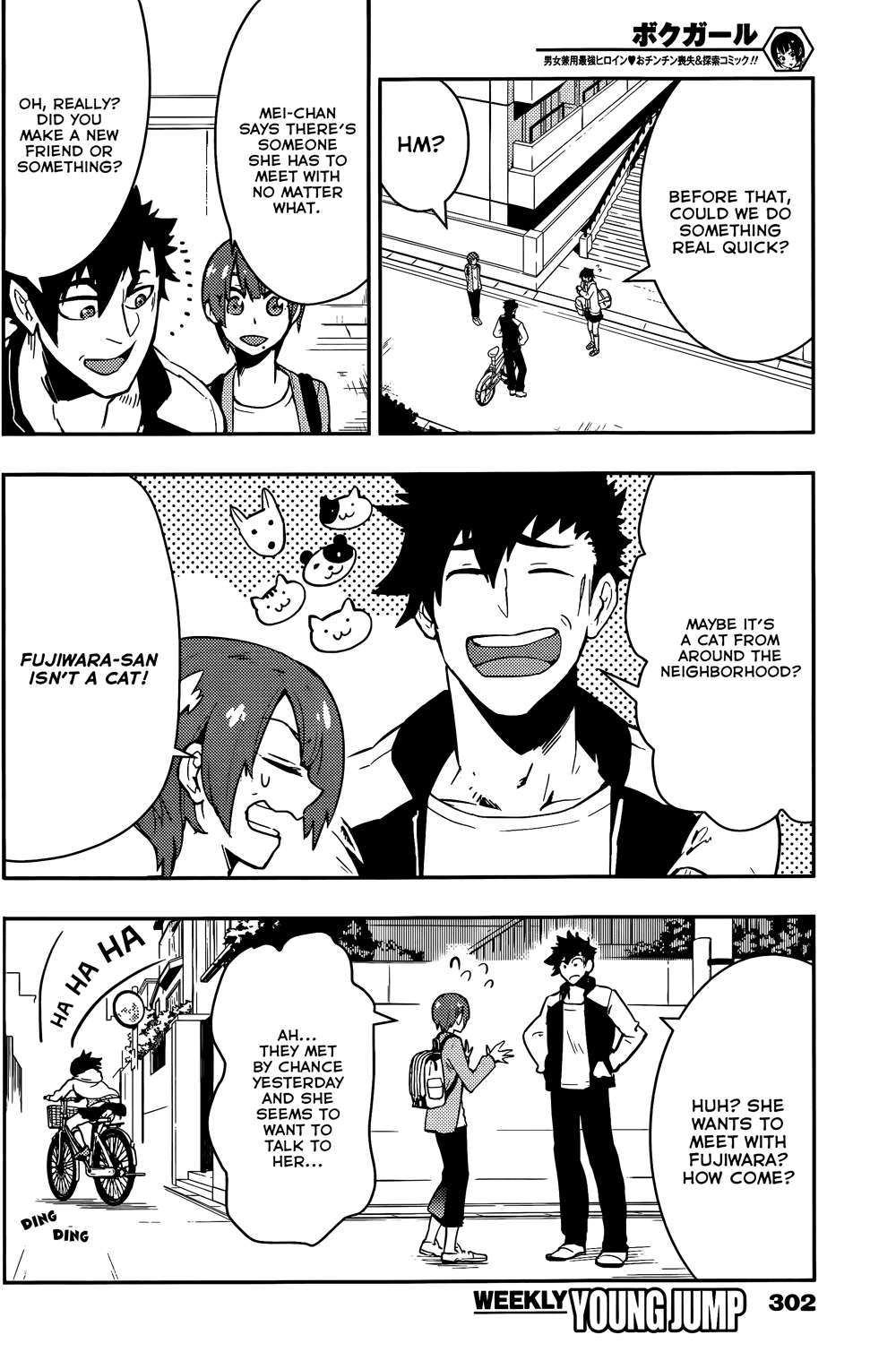 Boku Girl Chapter 33 - Page 7
