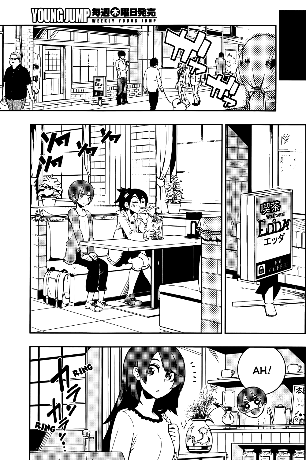 Boku Girl Chapter 33 - Page 8