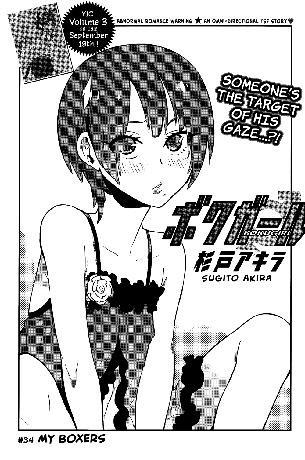 Boku Girl Chapter 34 - Page 2