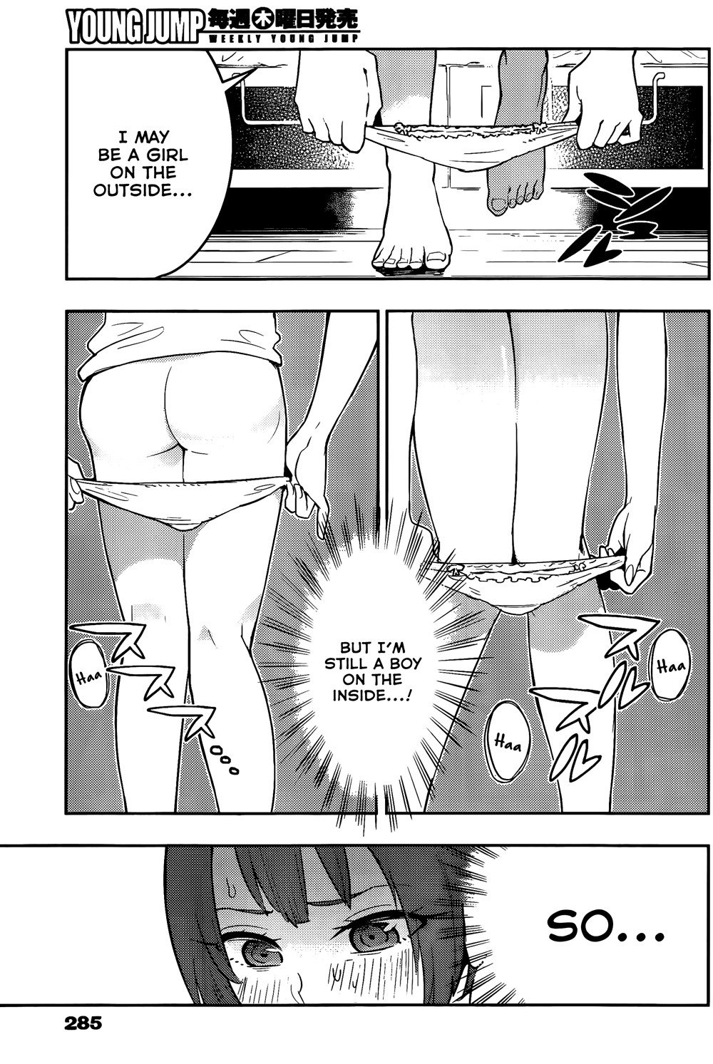 Boku Girl Chapter 34 - Page 14