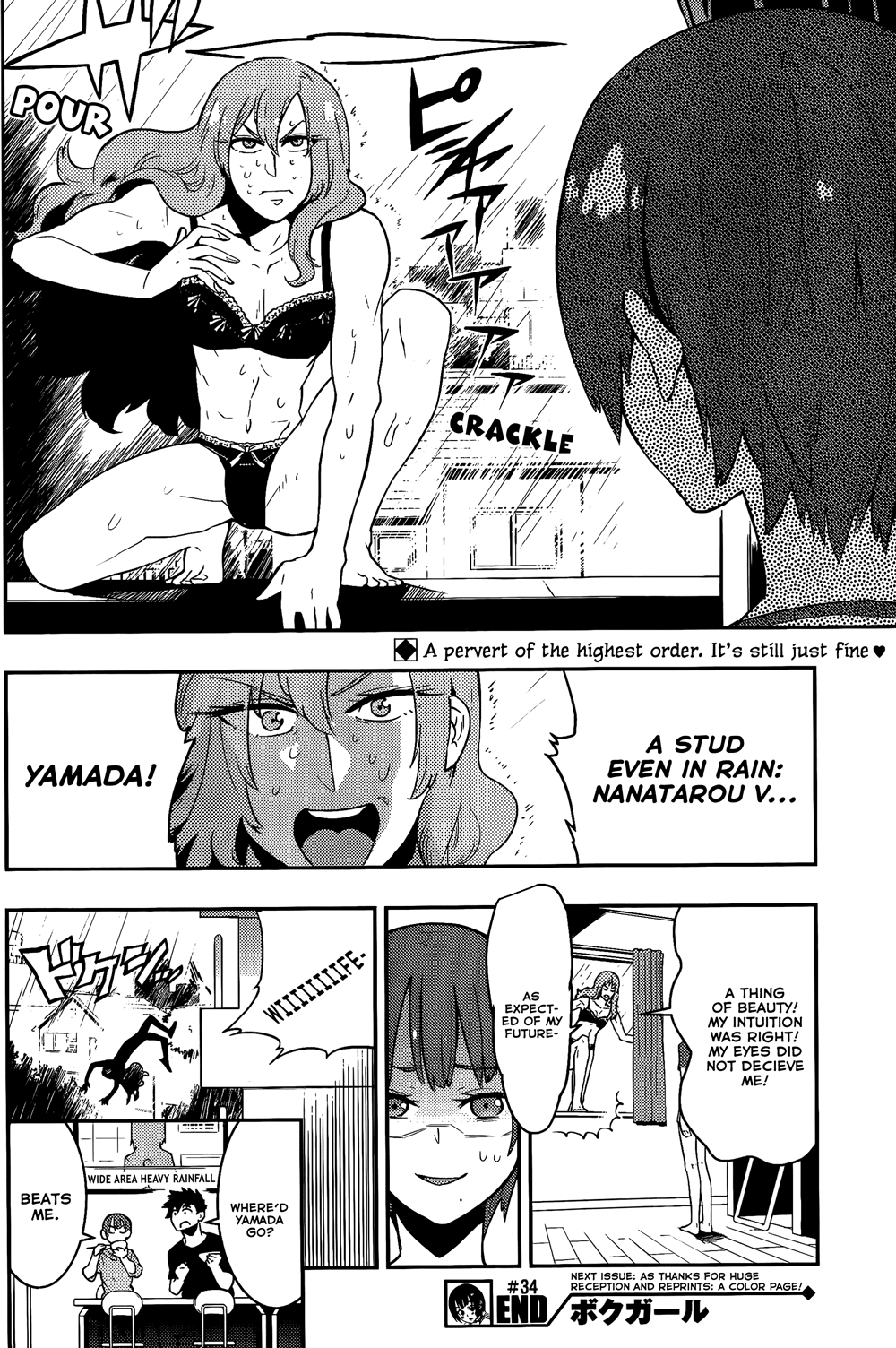 Boku Girl Chapter 34 - Page 19