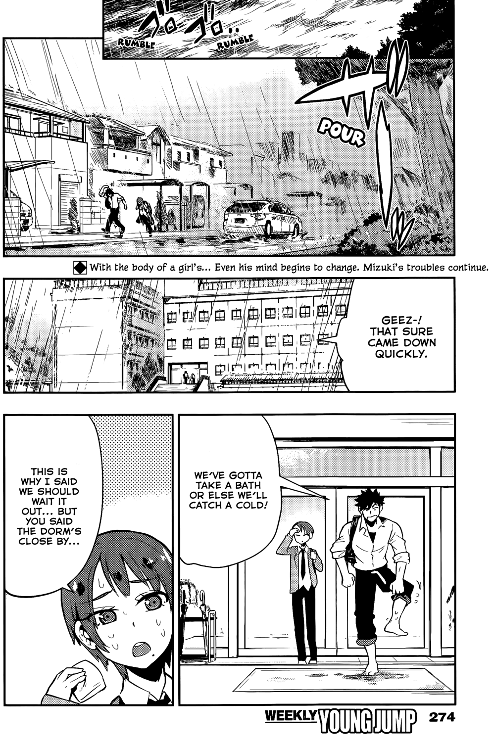 Boku Girl Chapter 34 - Page 3