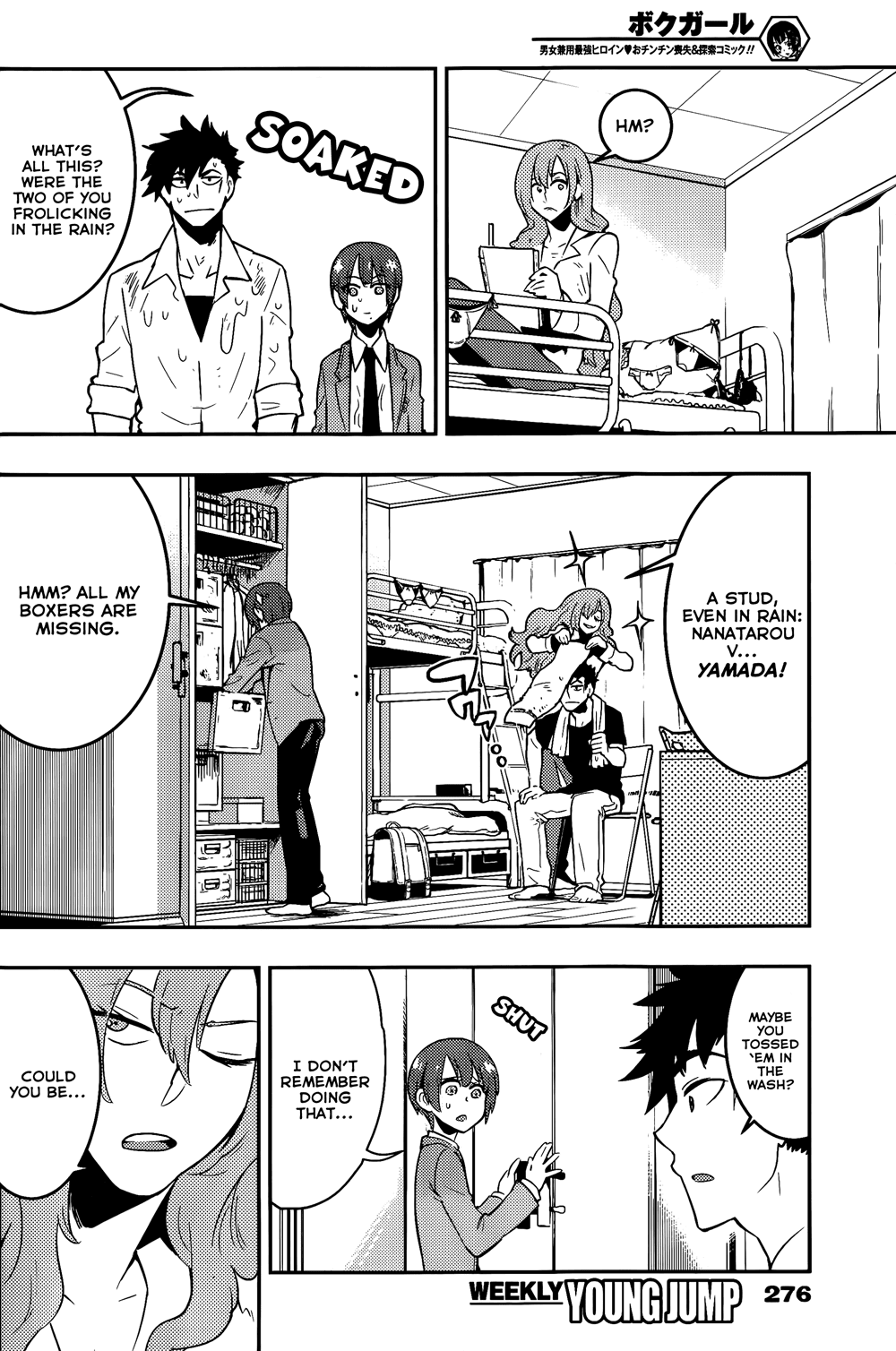 Boku Girl Chapter 34 - Page 5