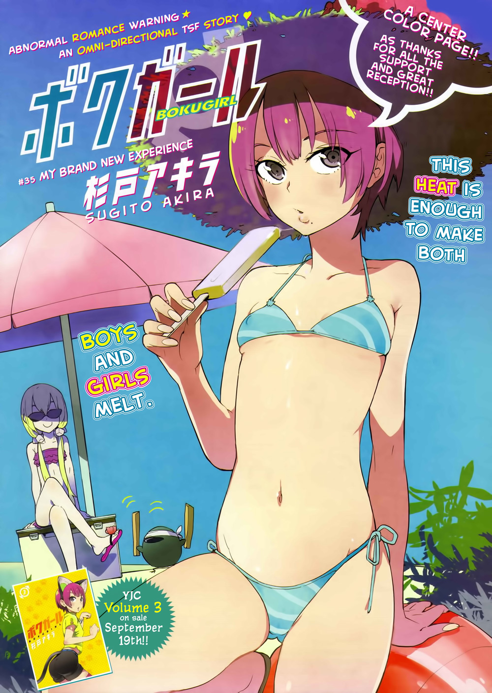 Boku Girl Chapter 35 - Page 2