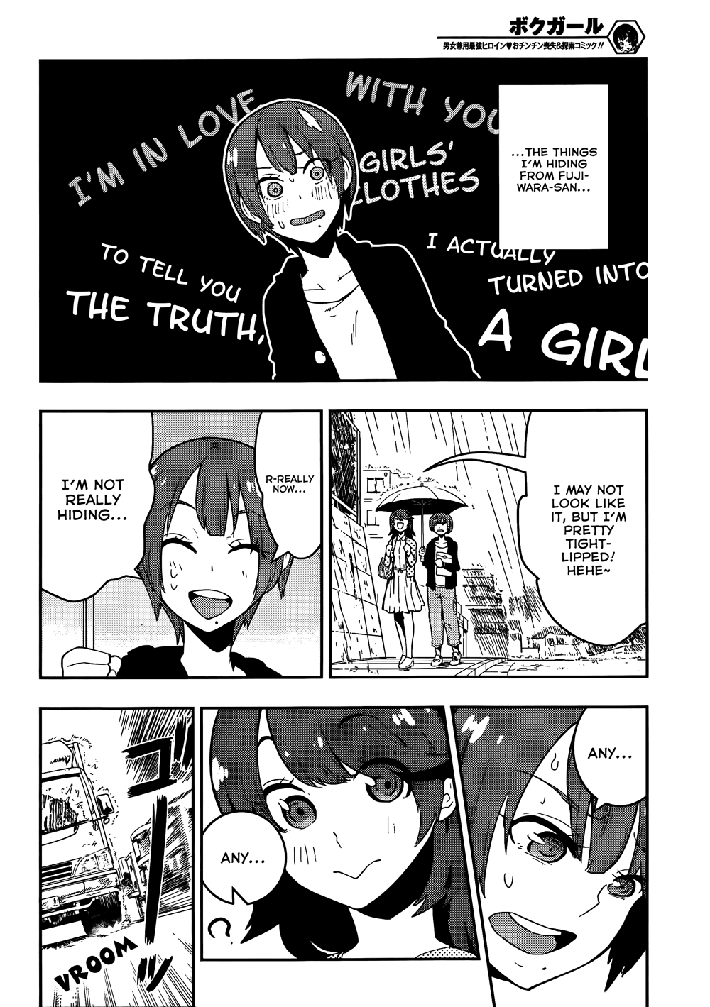 Boku Girl Chapter 35 - Page 6