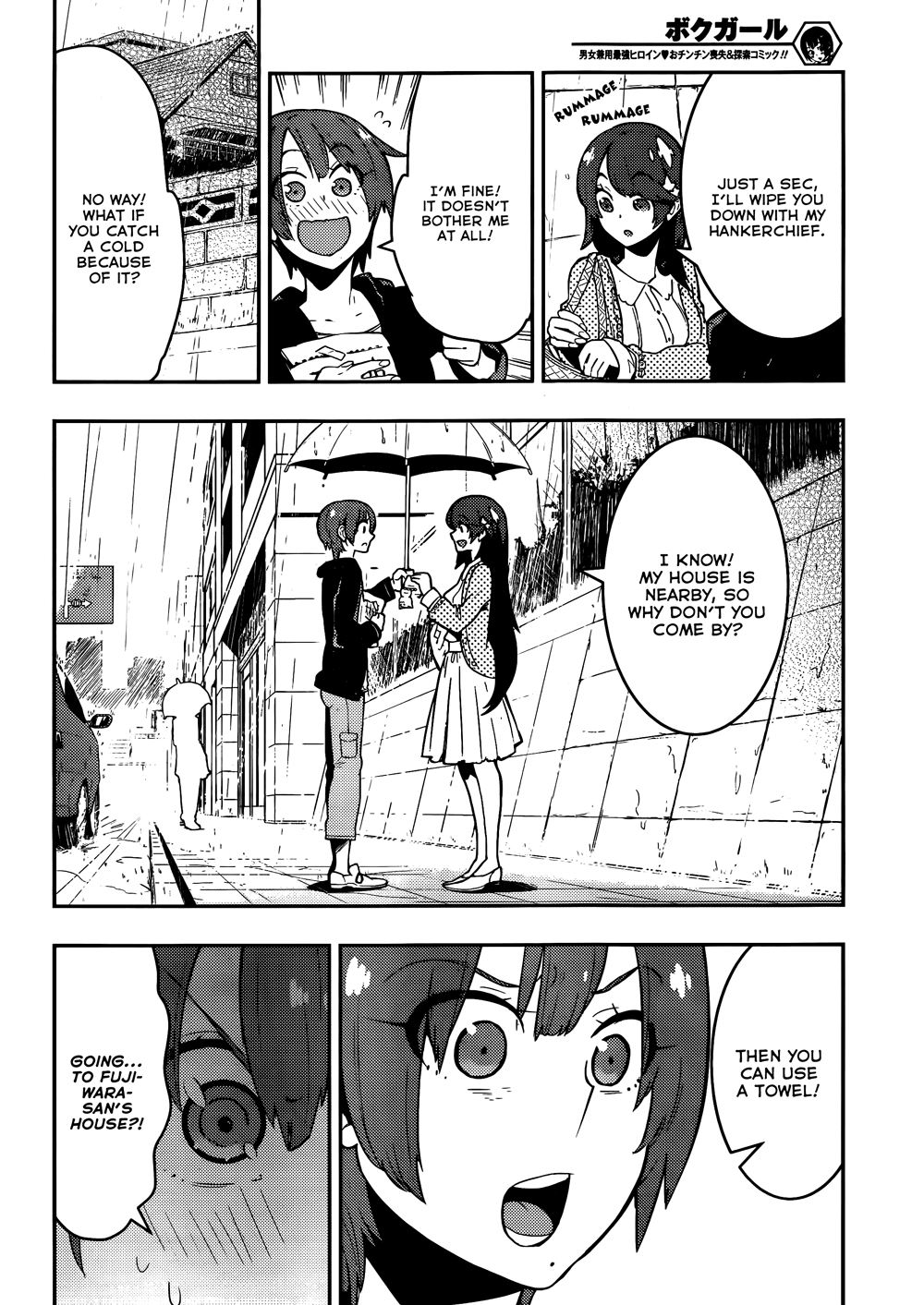 Boku Girl Chapter 35 - Page 8