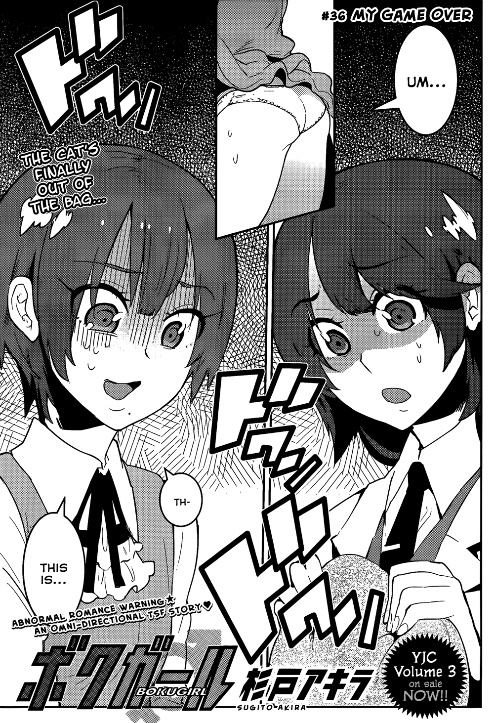 Boku Girl Chapter 36 - Page 2