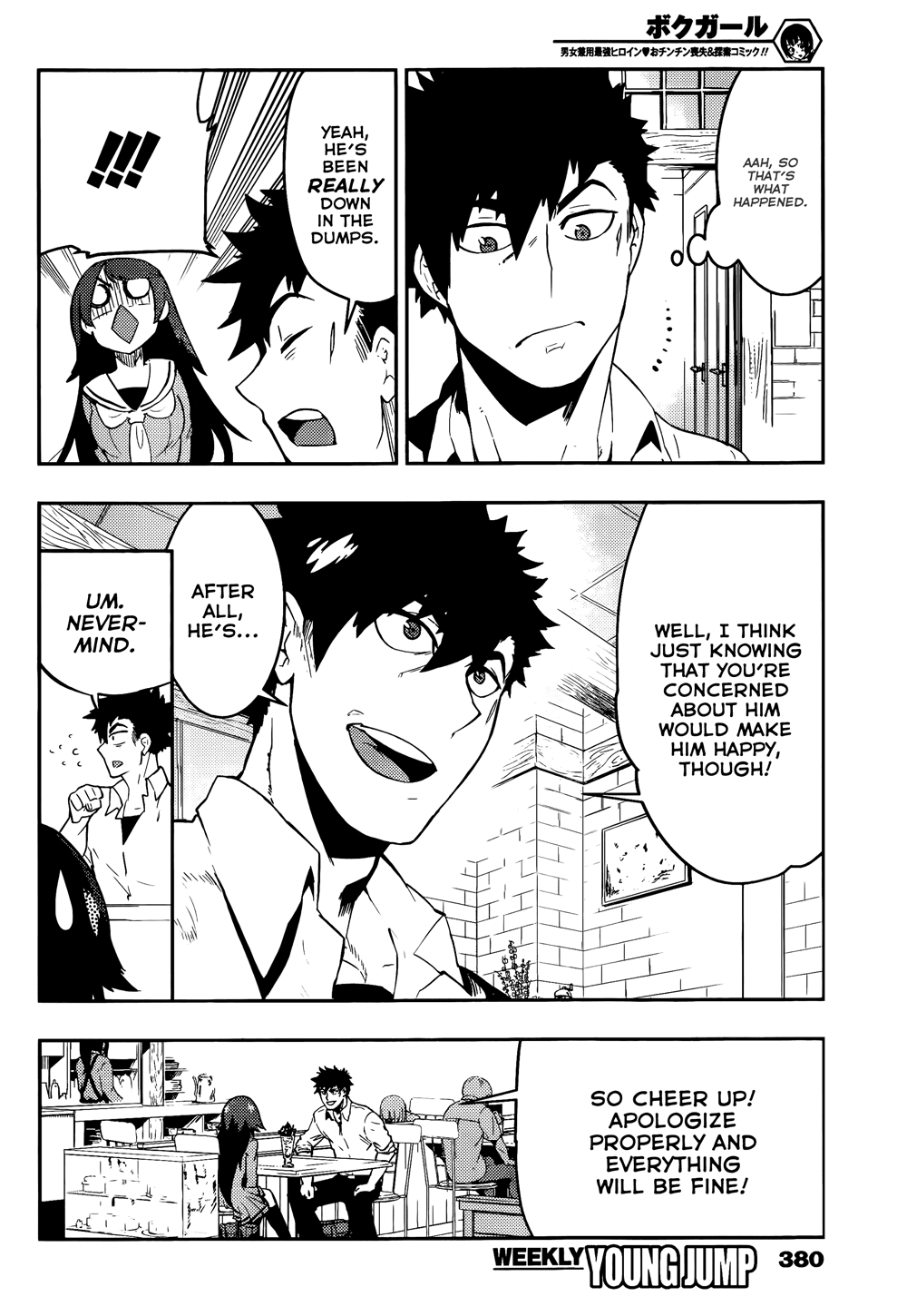 Boku Girl Chapter 36 - Page 17