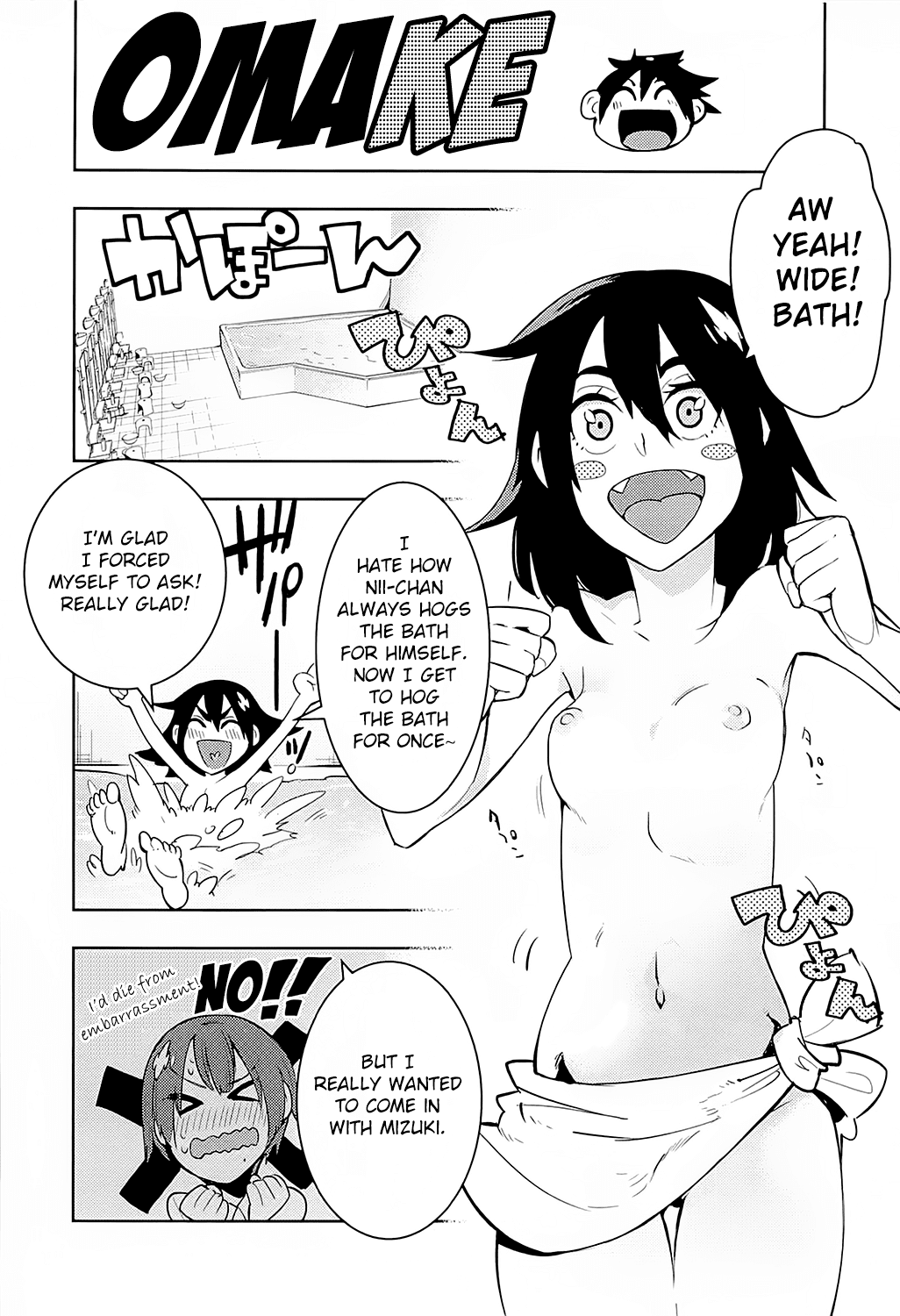 Boku Girl Chapter 37.5 - Page 1
