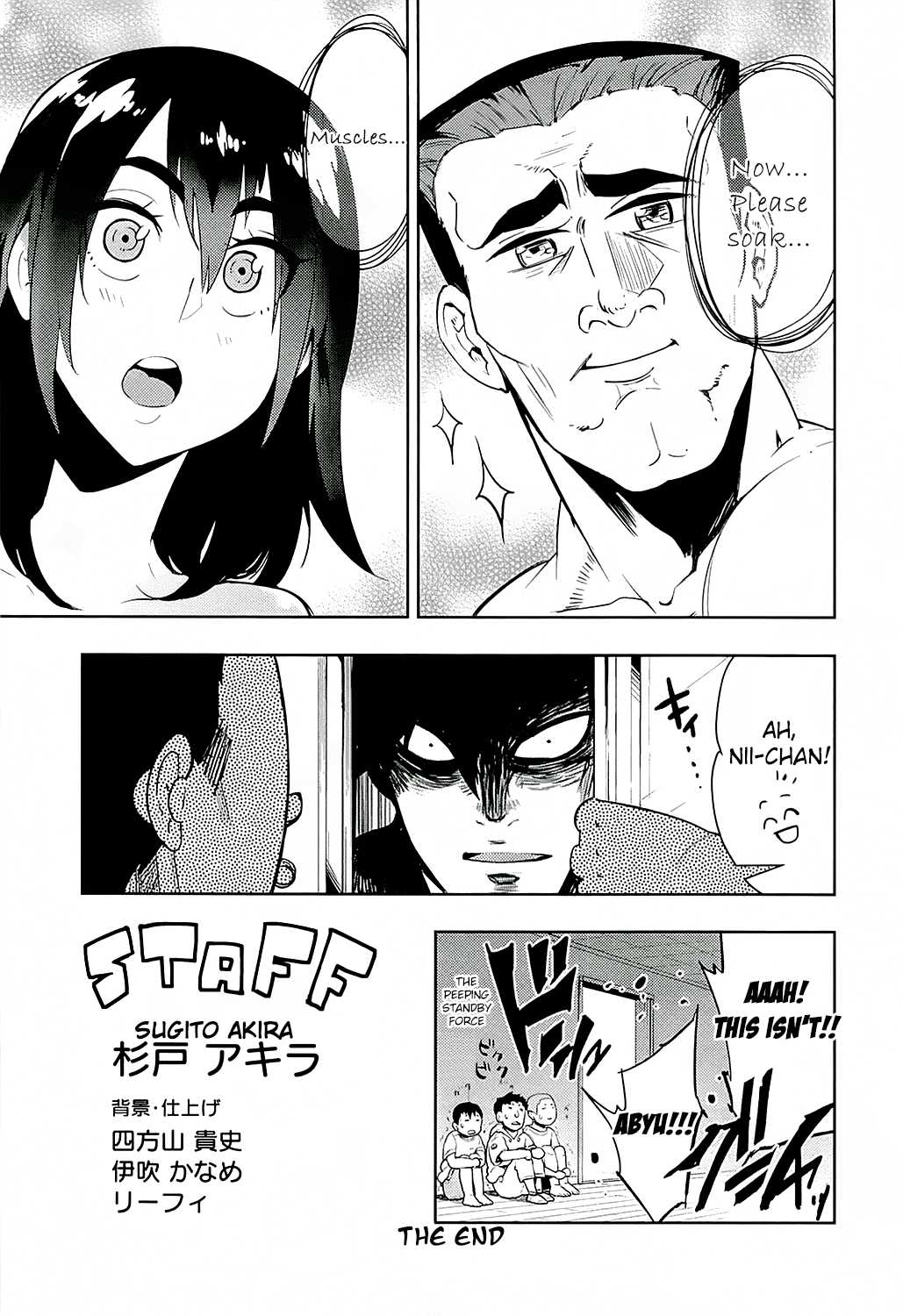 Boku Girl Chapter 37.5 - Page 4