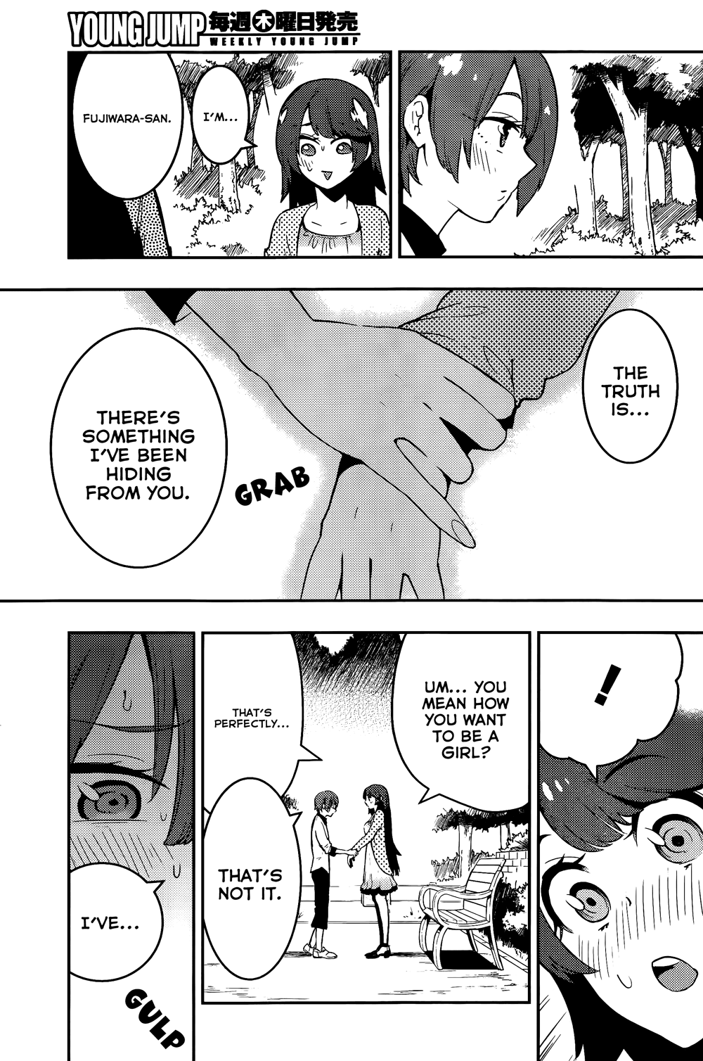 Boku Girl Chapter 37 - Page 19