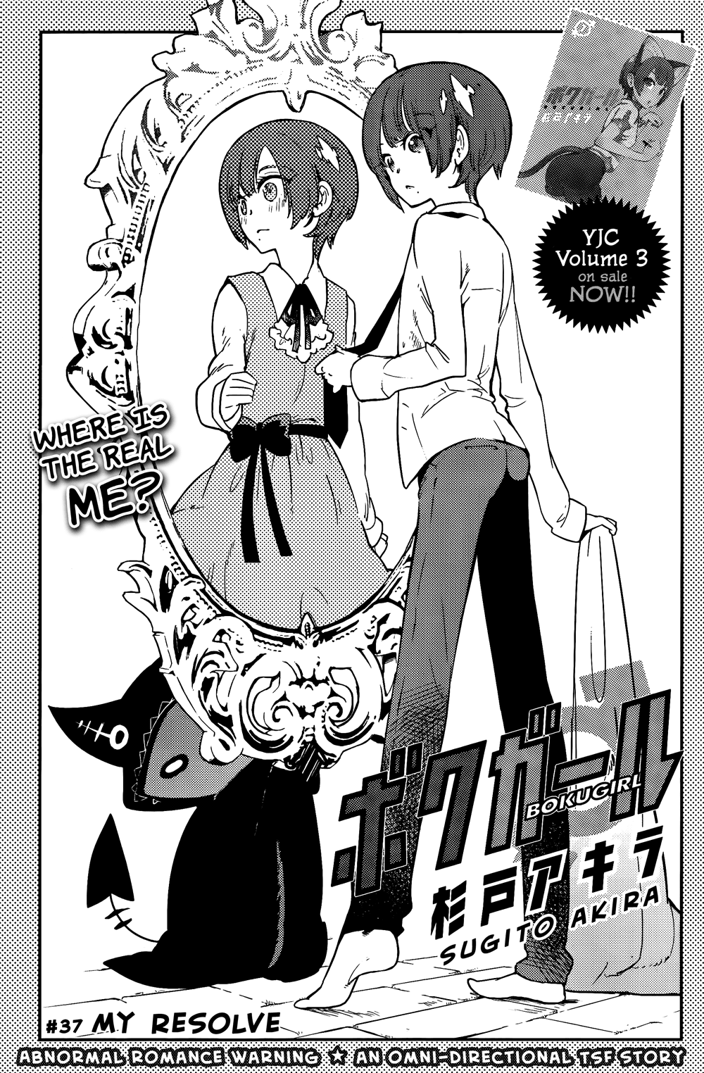 Boku Girl Chapter 37 - Page 3