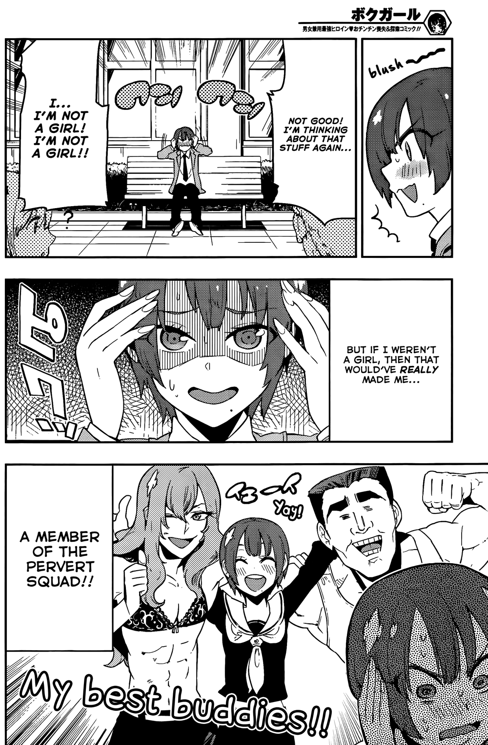 Boku Girl Chapter 37 - Page 8