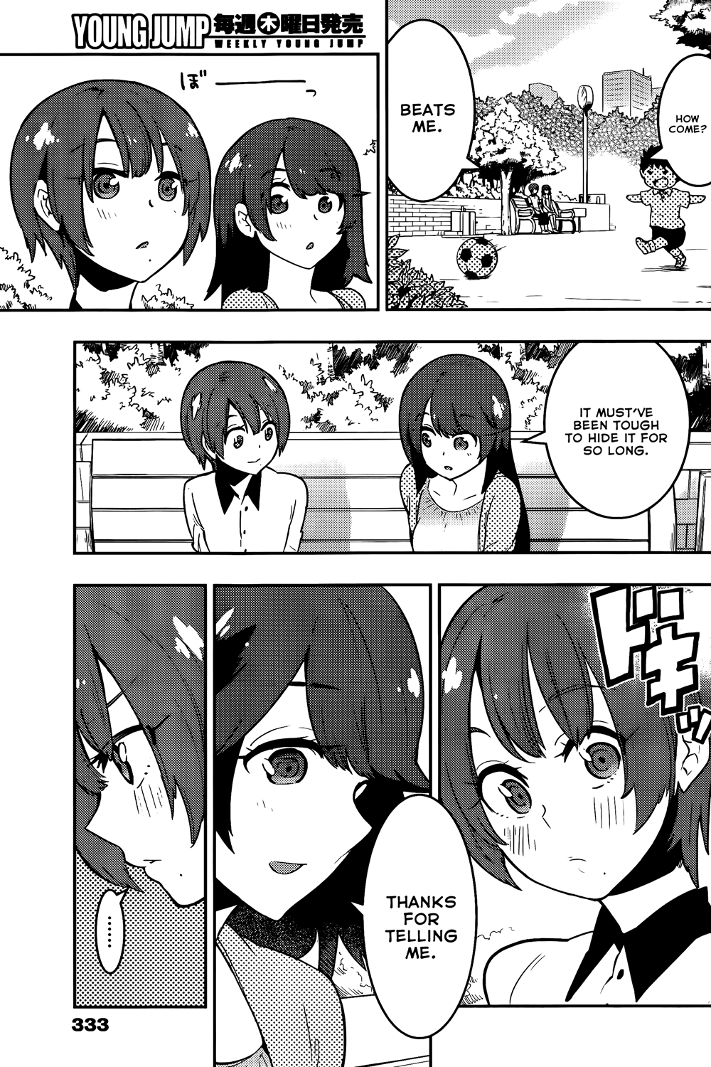 Boku Girl Chapter 38 - Page 16