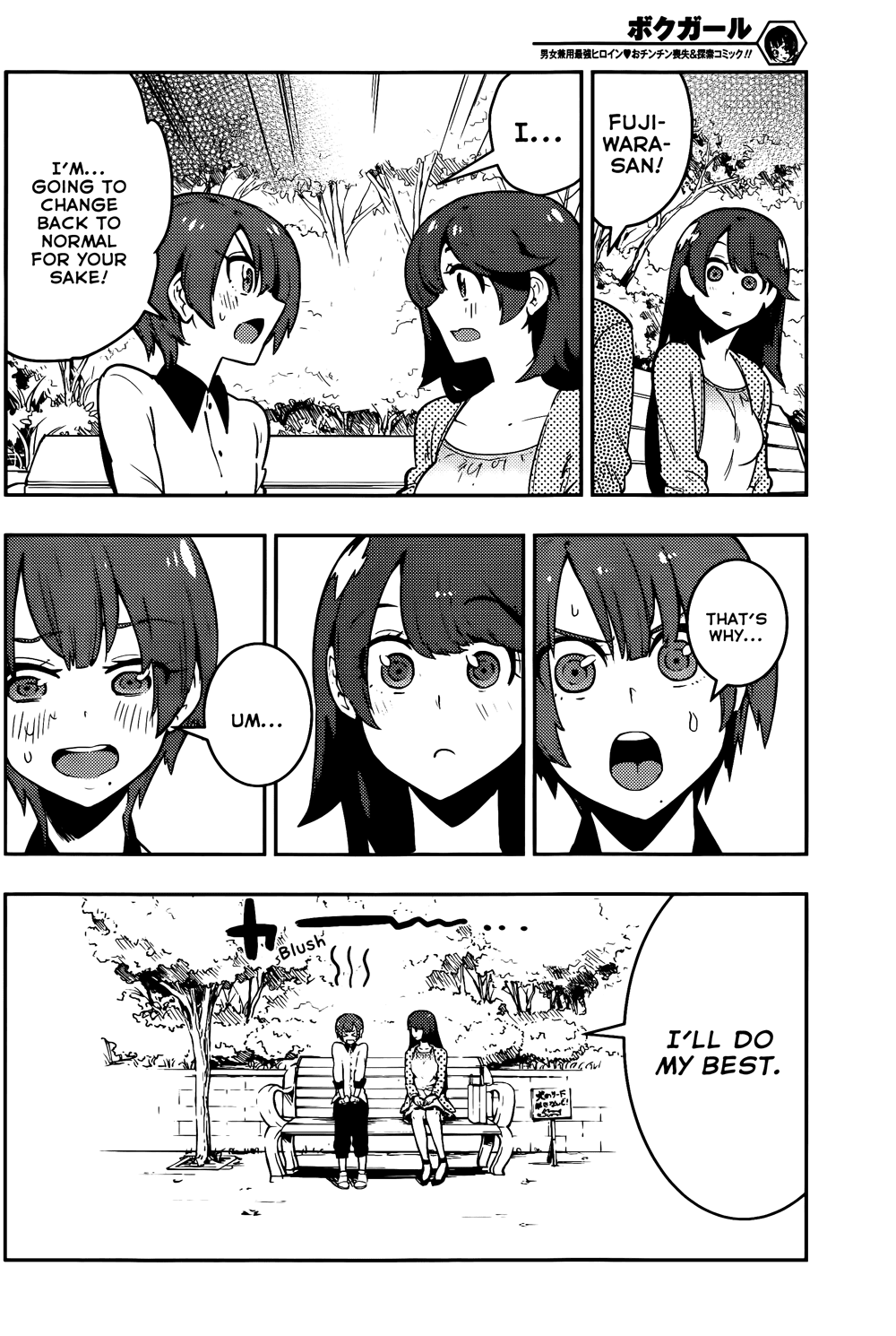 Boku Girl Chapter 38 - Page 17