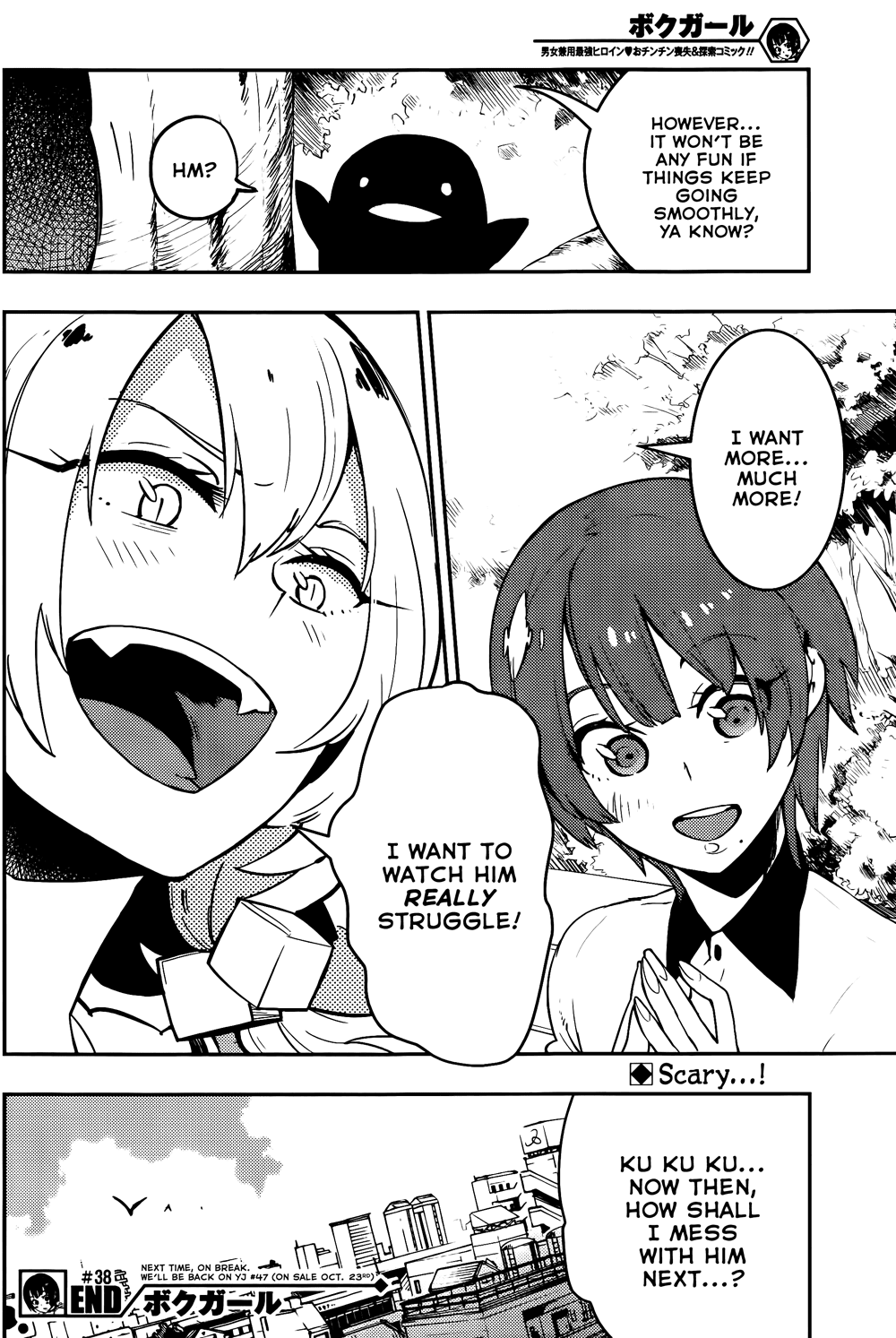 Boku Girl Chapter 38 - Page 19